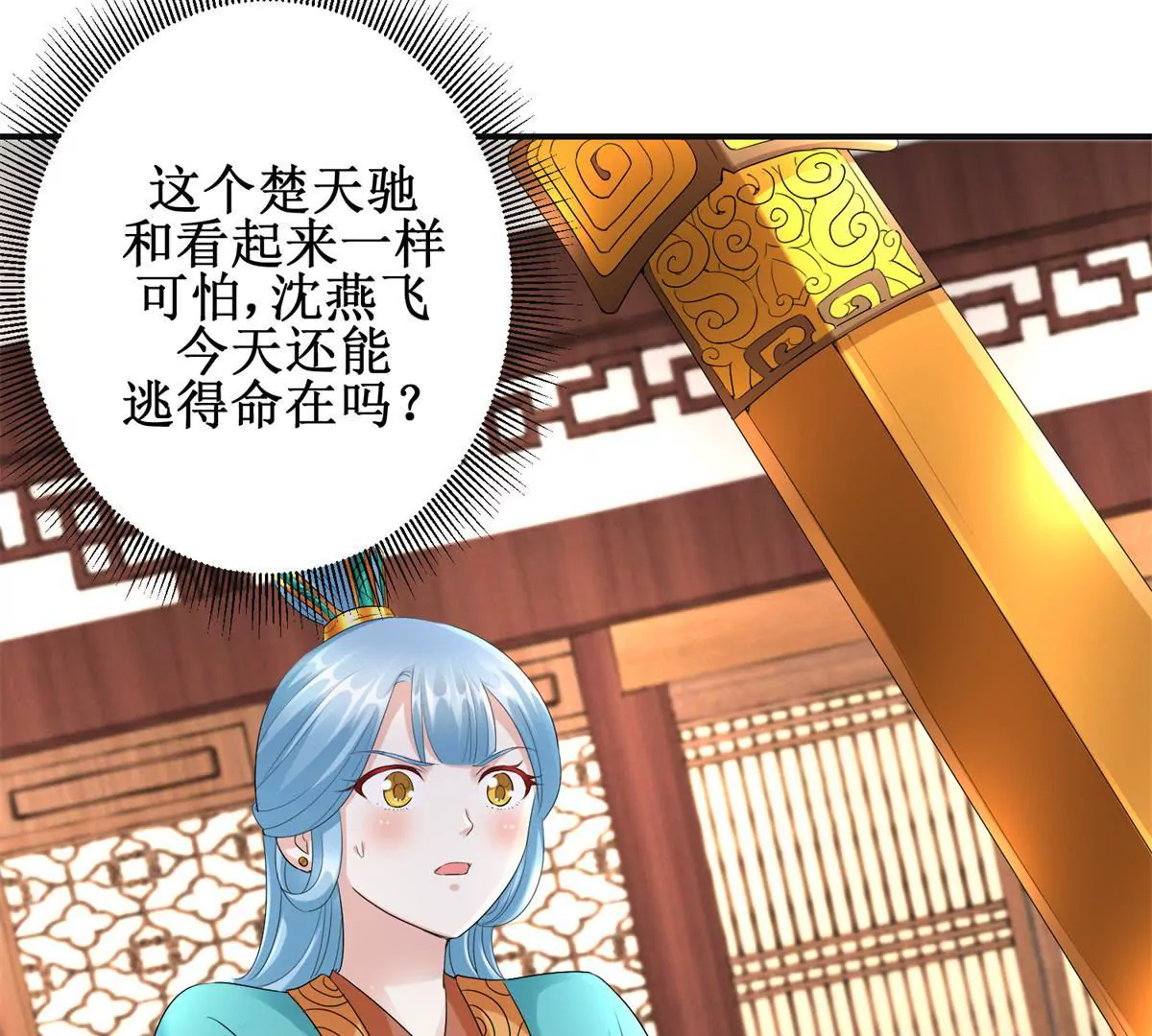 🍡100天倾国倾城 第57话 不再伪装 第14页