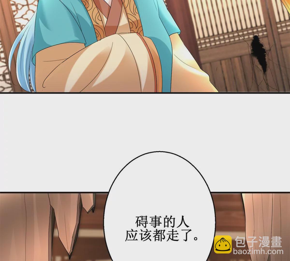 🍡100天倾国倾城 第57话 不再伪装 第15页