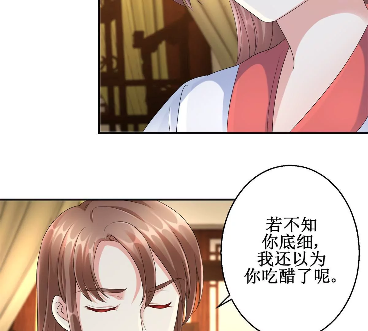 🍡100天倾国倾城 第57话 不再伪装 第25页