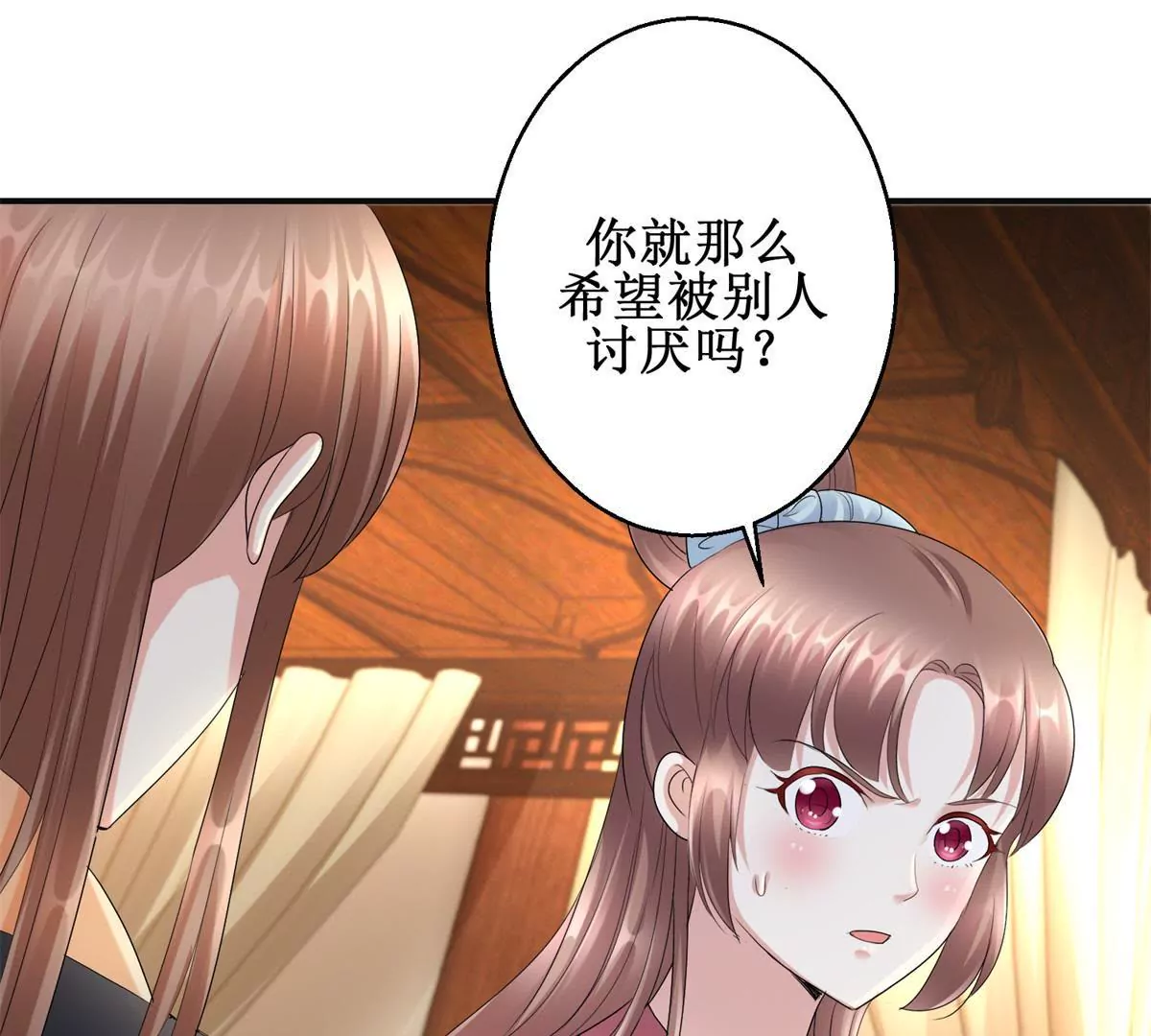 🍡100天倾国倾城 第57话 不再伪装 第28页