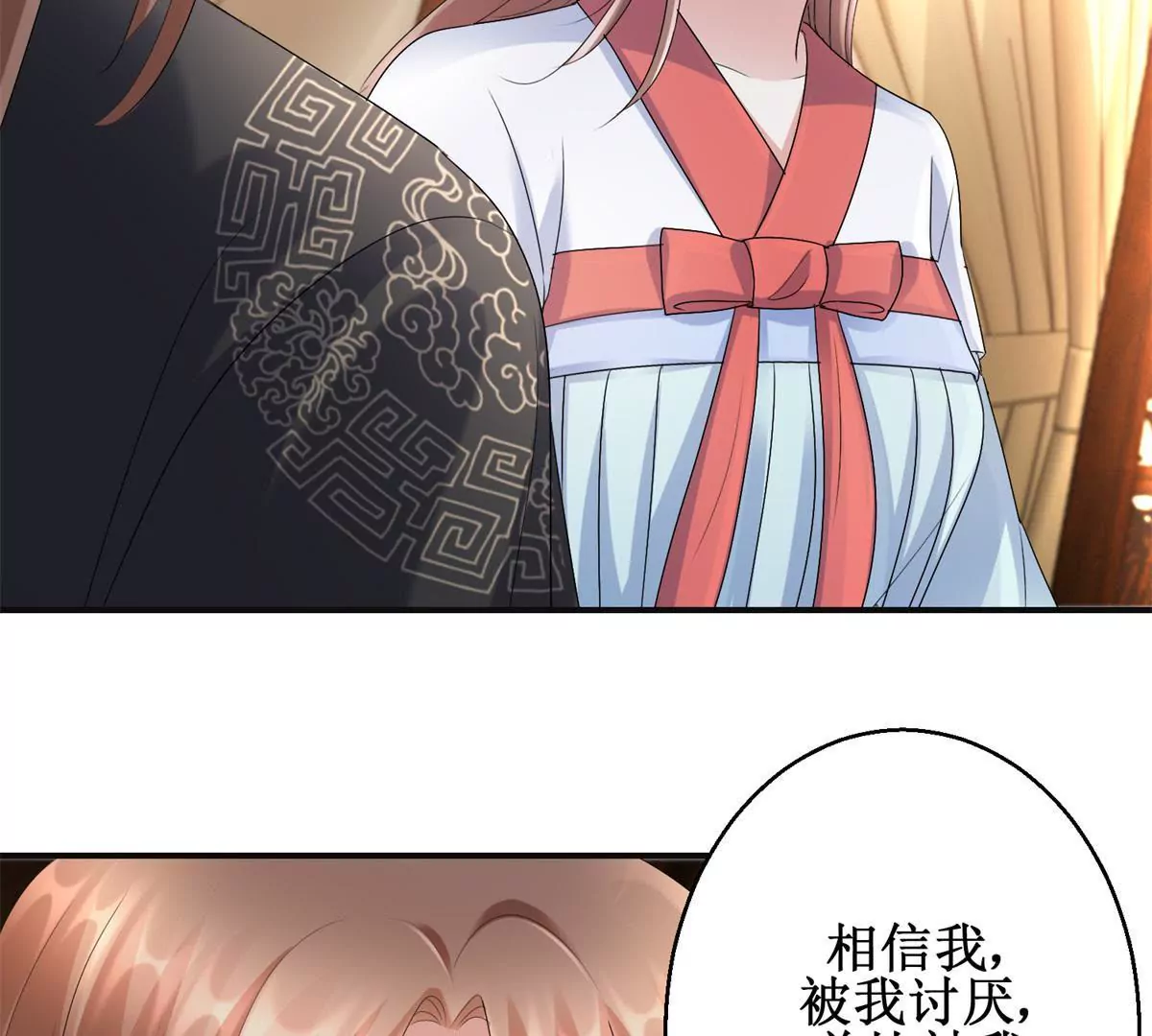 🍡100天倾国倾城 第57话 不再伪装 第29页