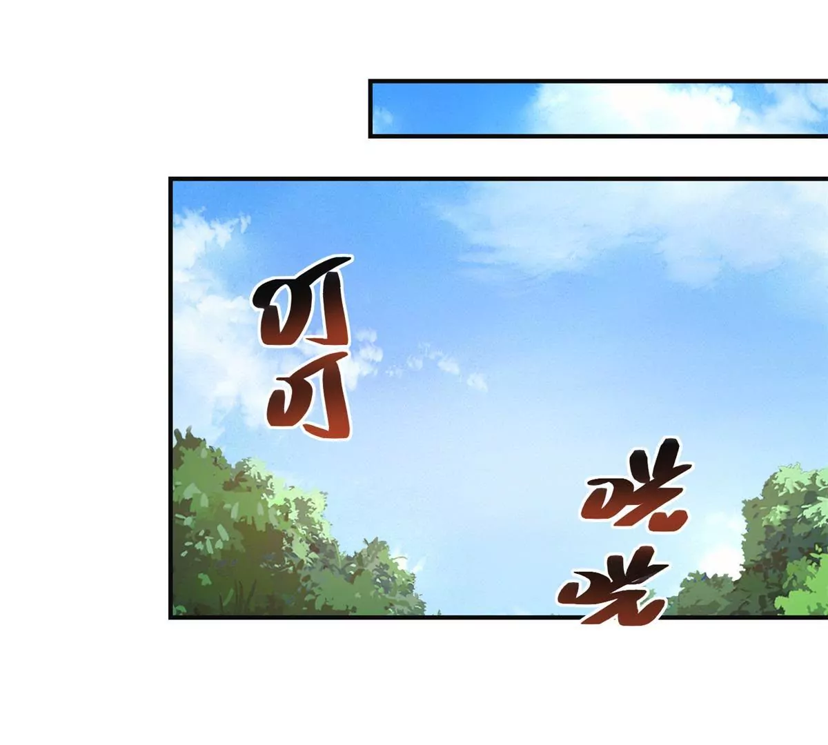 🍡100天倾国倾城 第57话 不再伪装 第33页