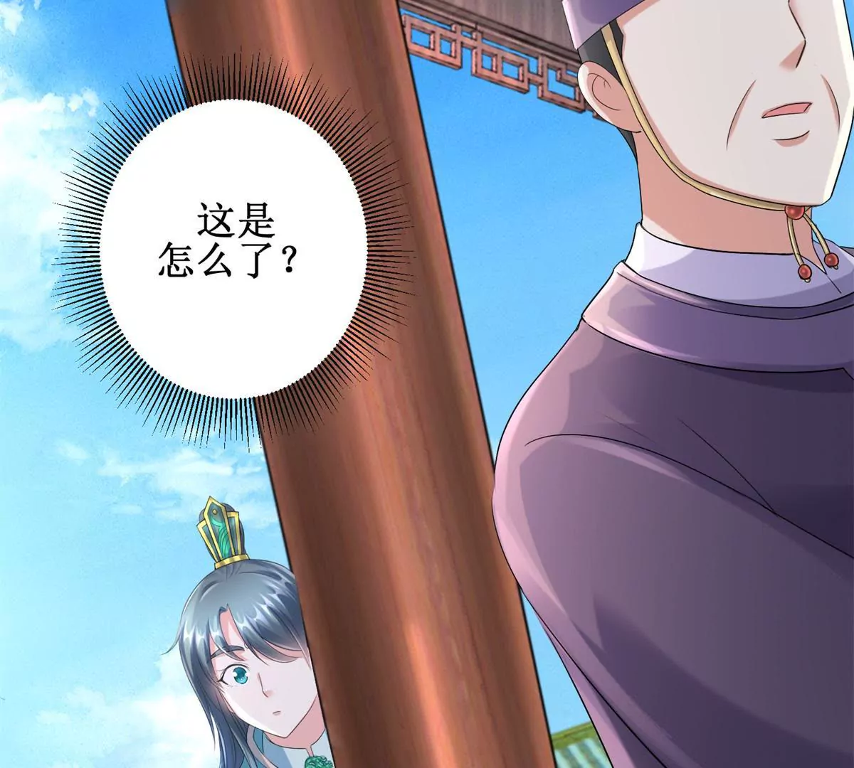 🍡100天倾国倾城 第57话 不再伪装 第35页