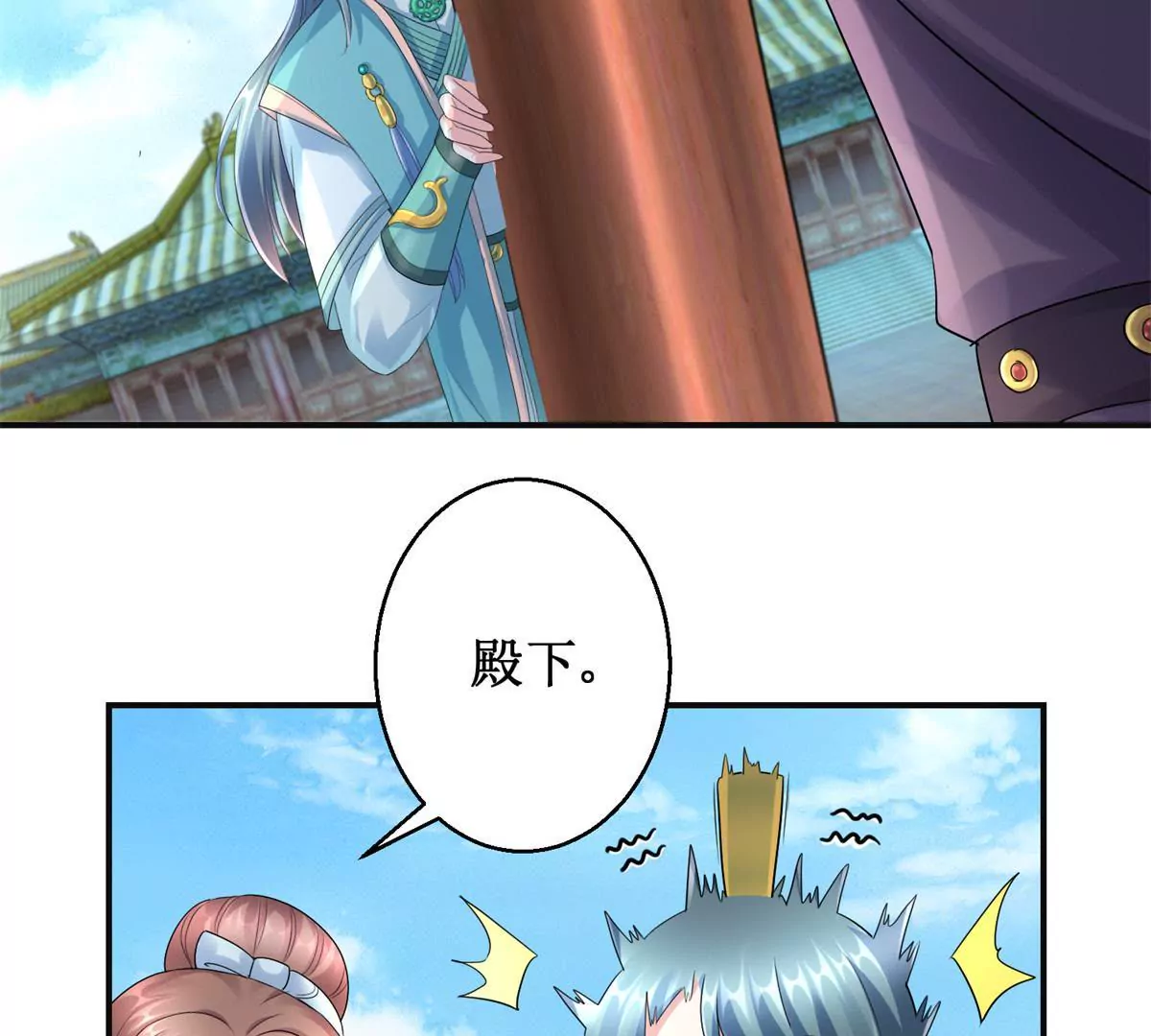 🍡100天倾国倾城 第57话 不再伪装 第36页