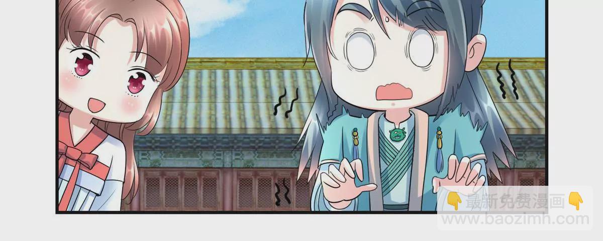🍡100天倾国倾城 第57话 不再伪装 第37页
