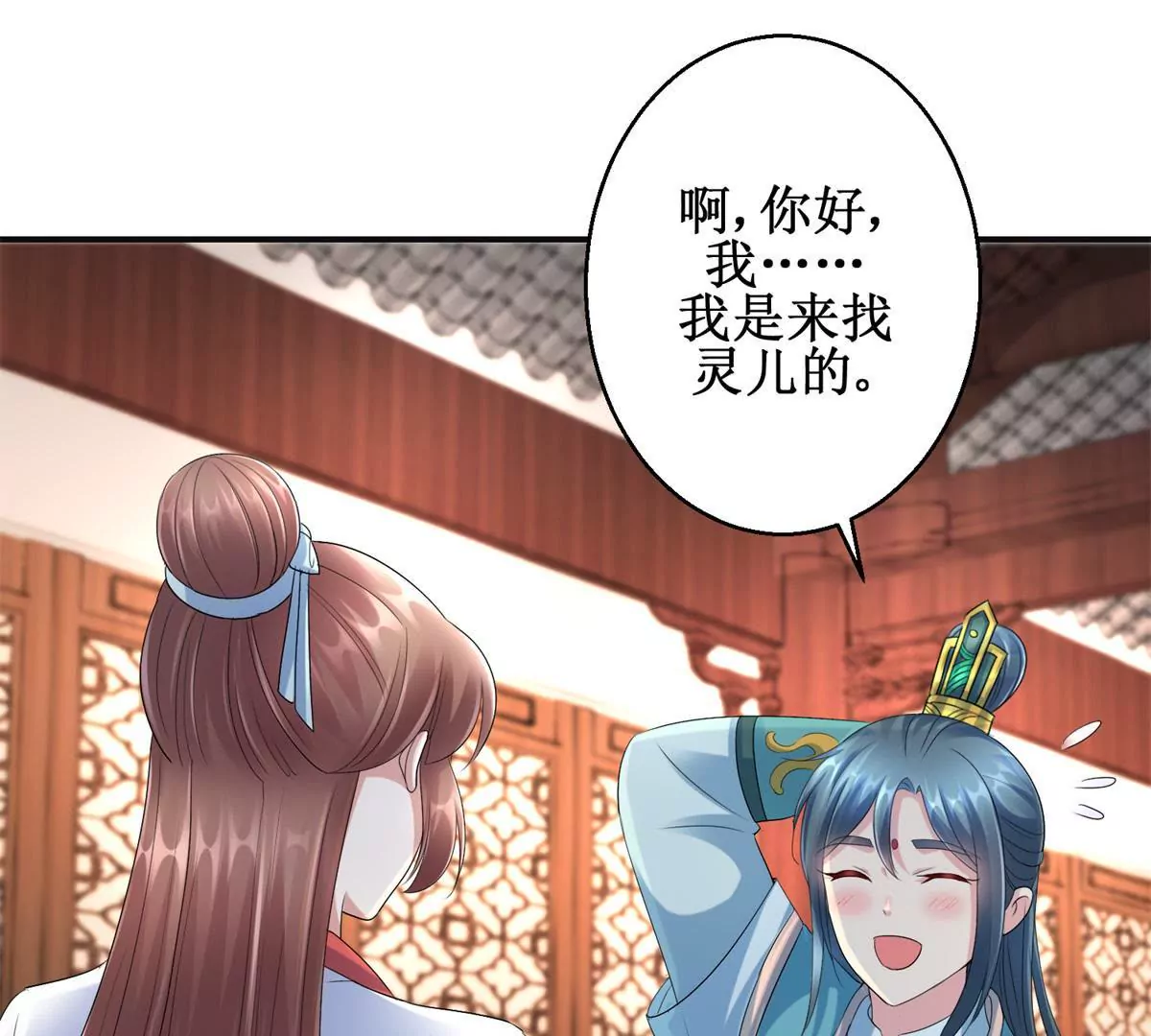 🍡100天倾国倾城 第57话 不再伪装 第38页