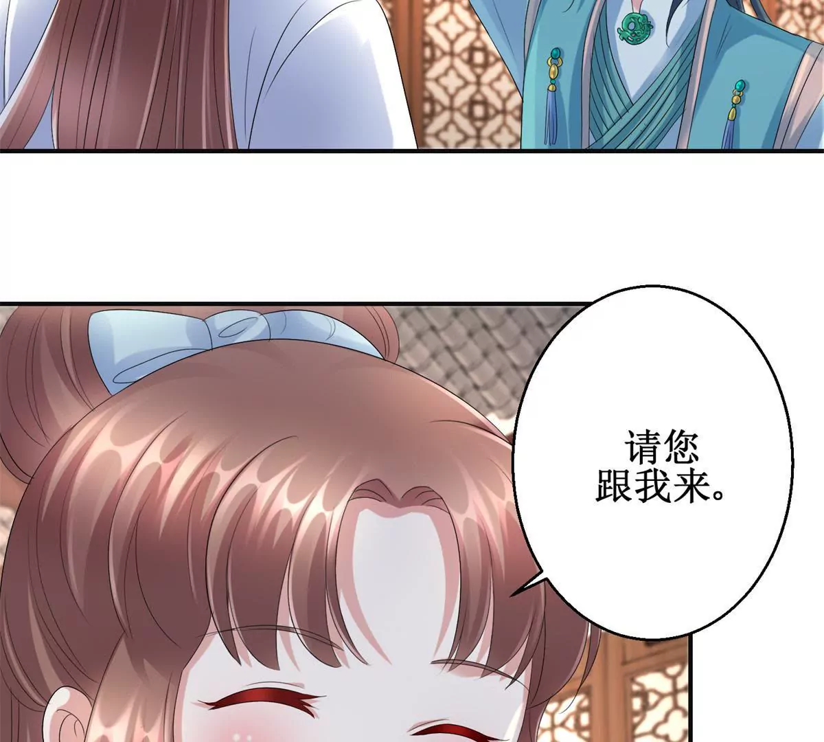 🍡100天倾国倾城 第57话 不再伪装 第39页