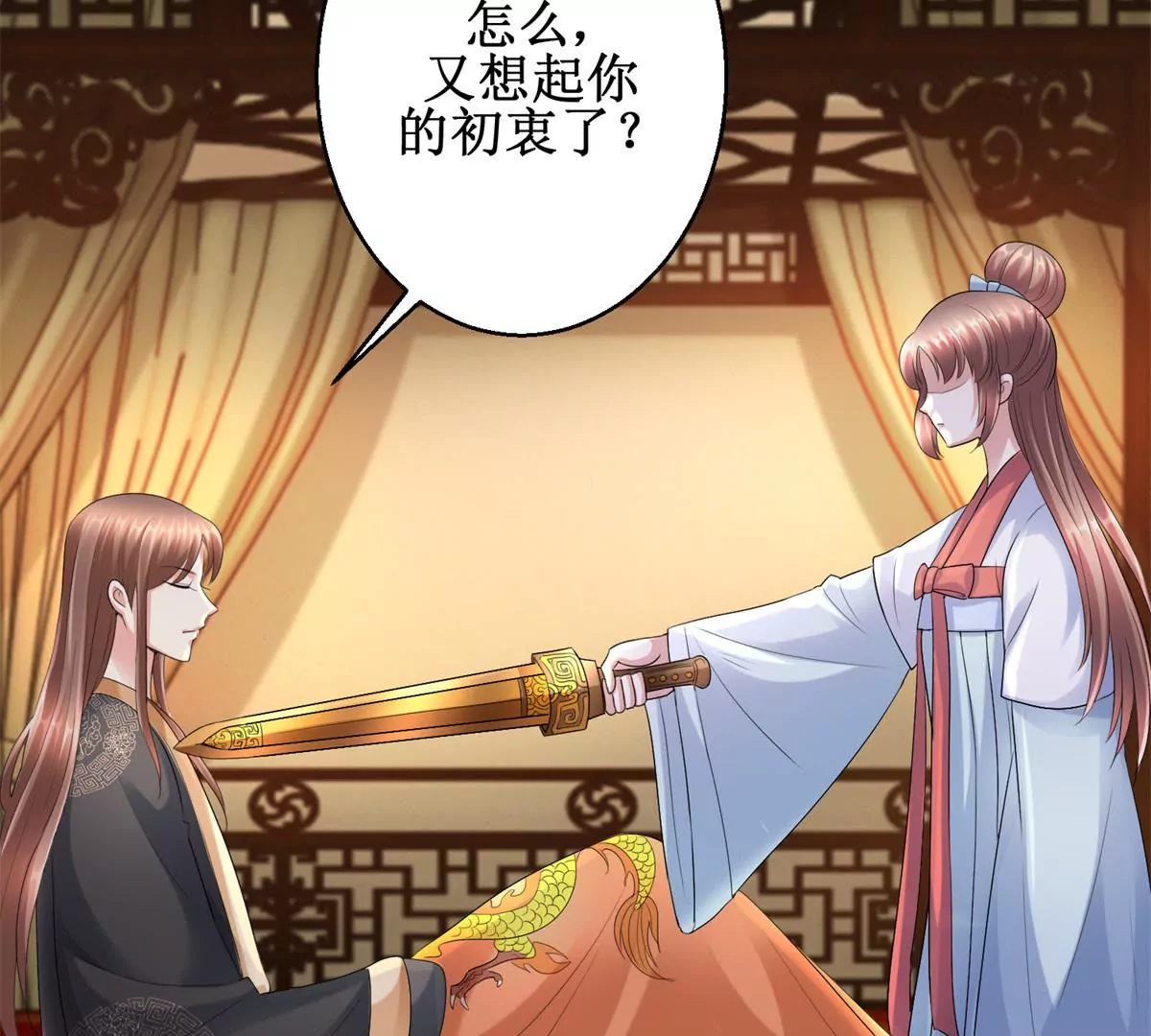 🍡100天倾国倾城 第57话 不再伪装 第5页