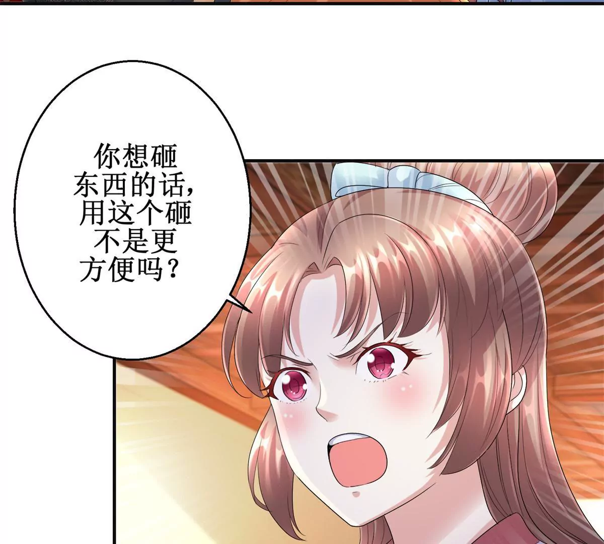 🍡100天倾国倾城 第57话 不再伪装 第6页