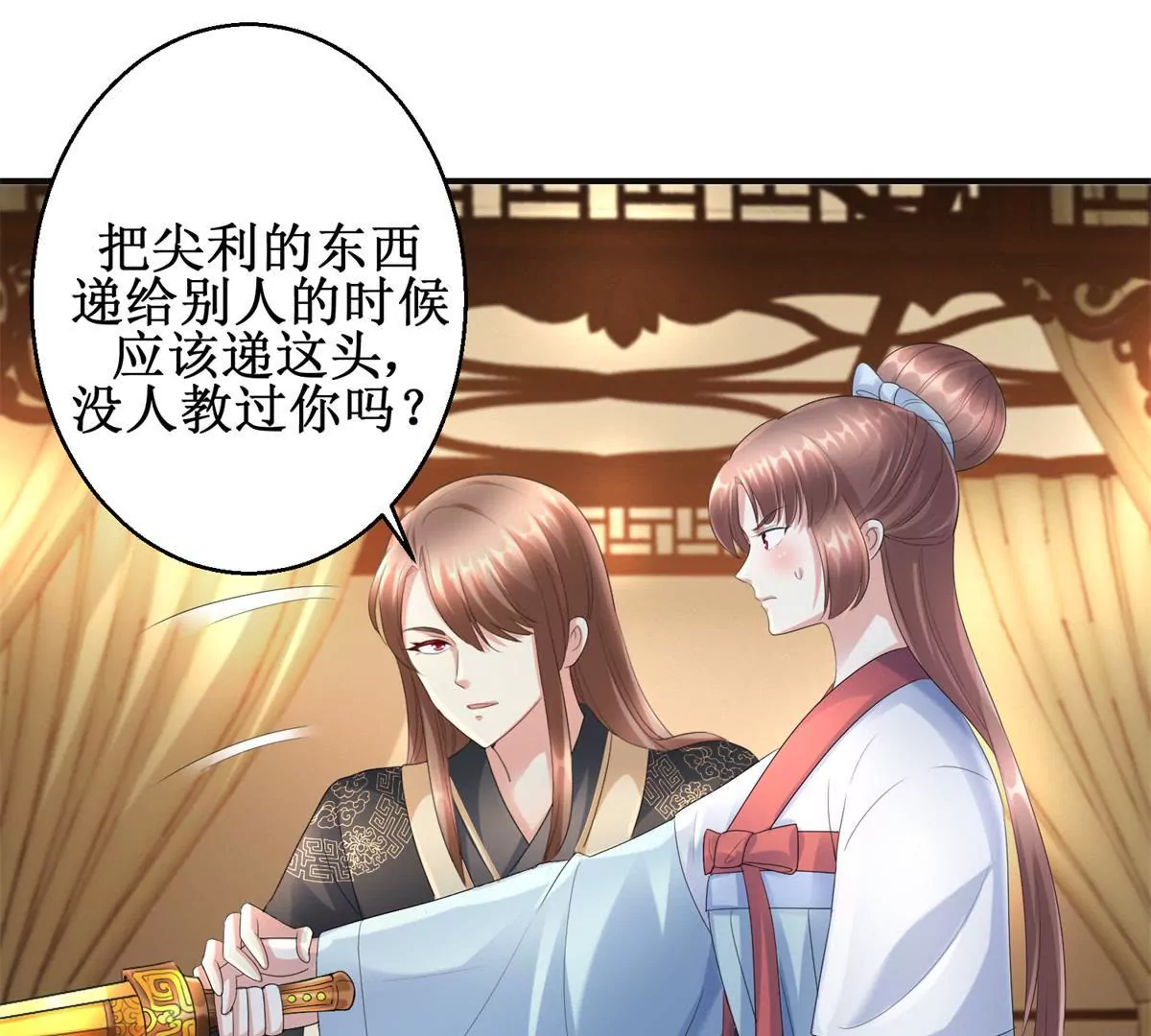 🍡100天倾国倾城 第57话 不再伪装 第8页
