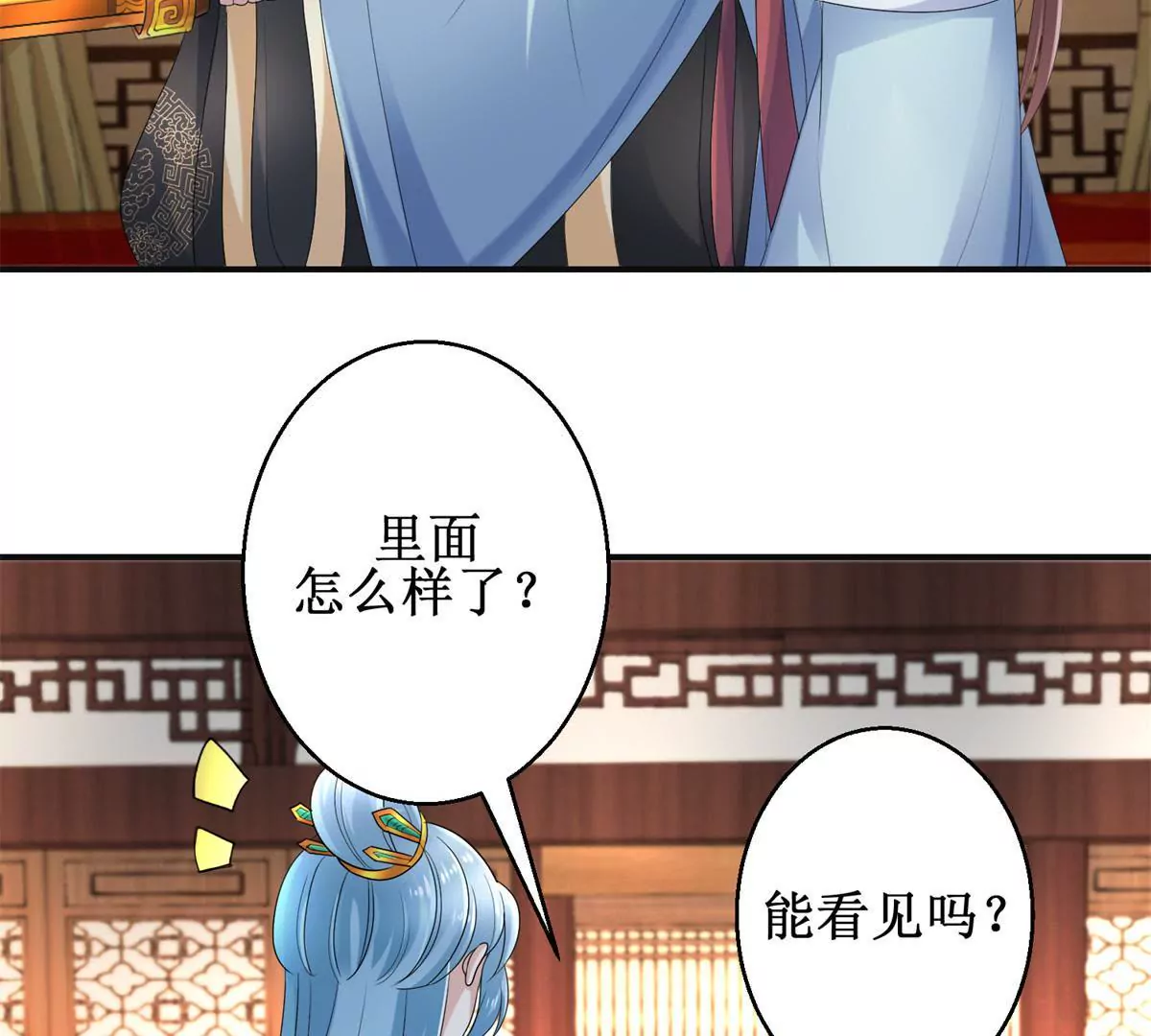 🍡100天倾国倾城 第57话 不再伪装 第9页