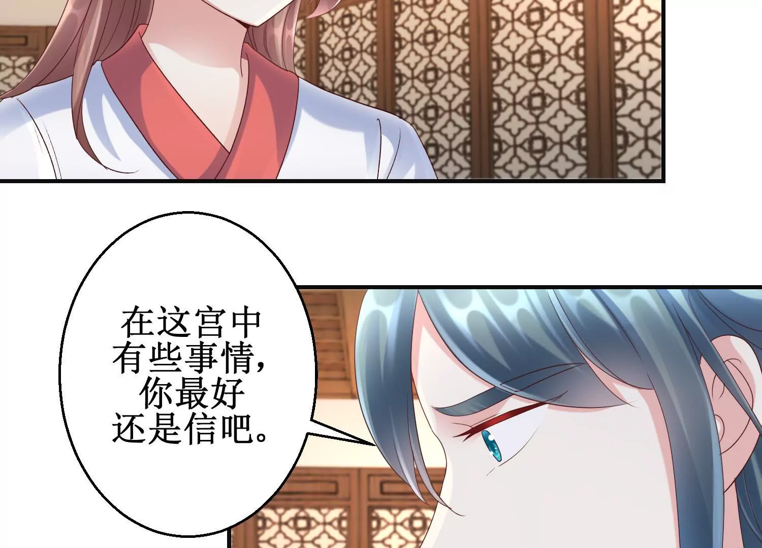 🍡100天倾国倾城 第59话 杀神附体 第12页