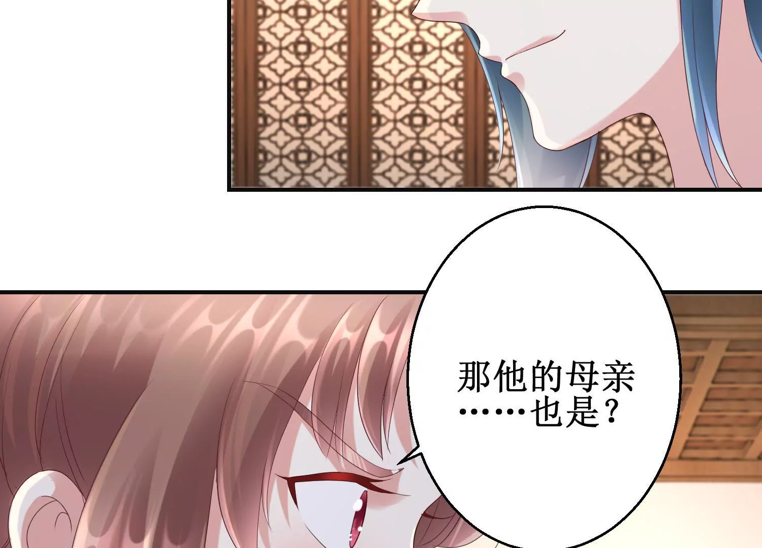 🍡100天倾国倾城 第59话 杀神附体 第13页