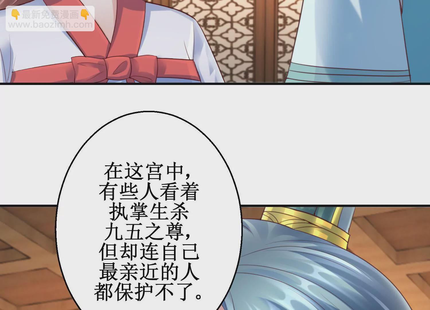 🍡100天倾国倾城 第59话 杀神附体 第18页