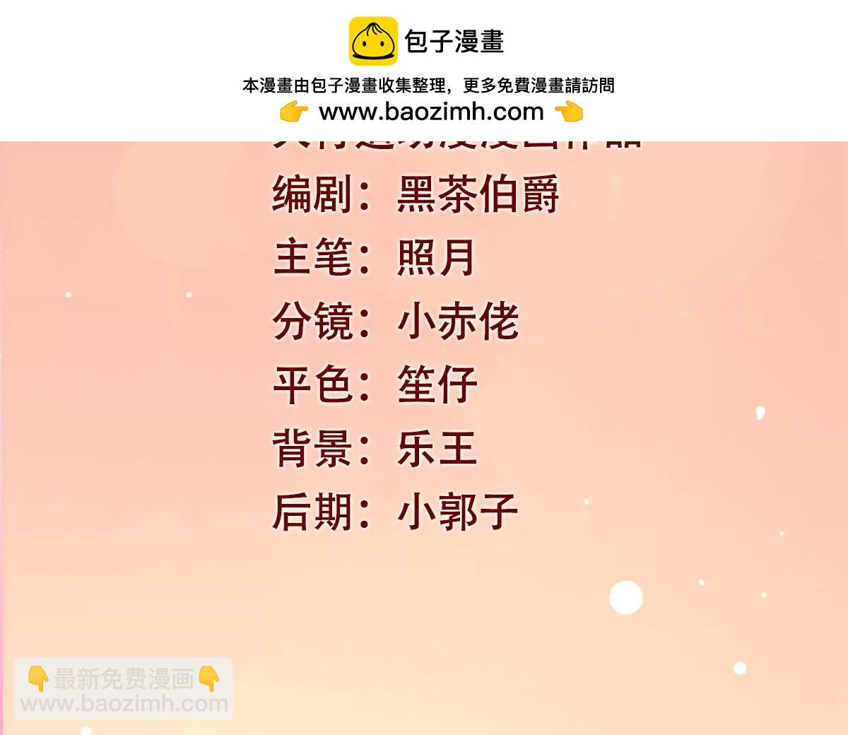 🍡100天倾国倾城 第59话 杀神附体 第2页