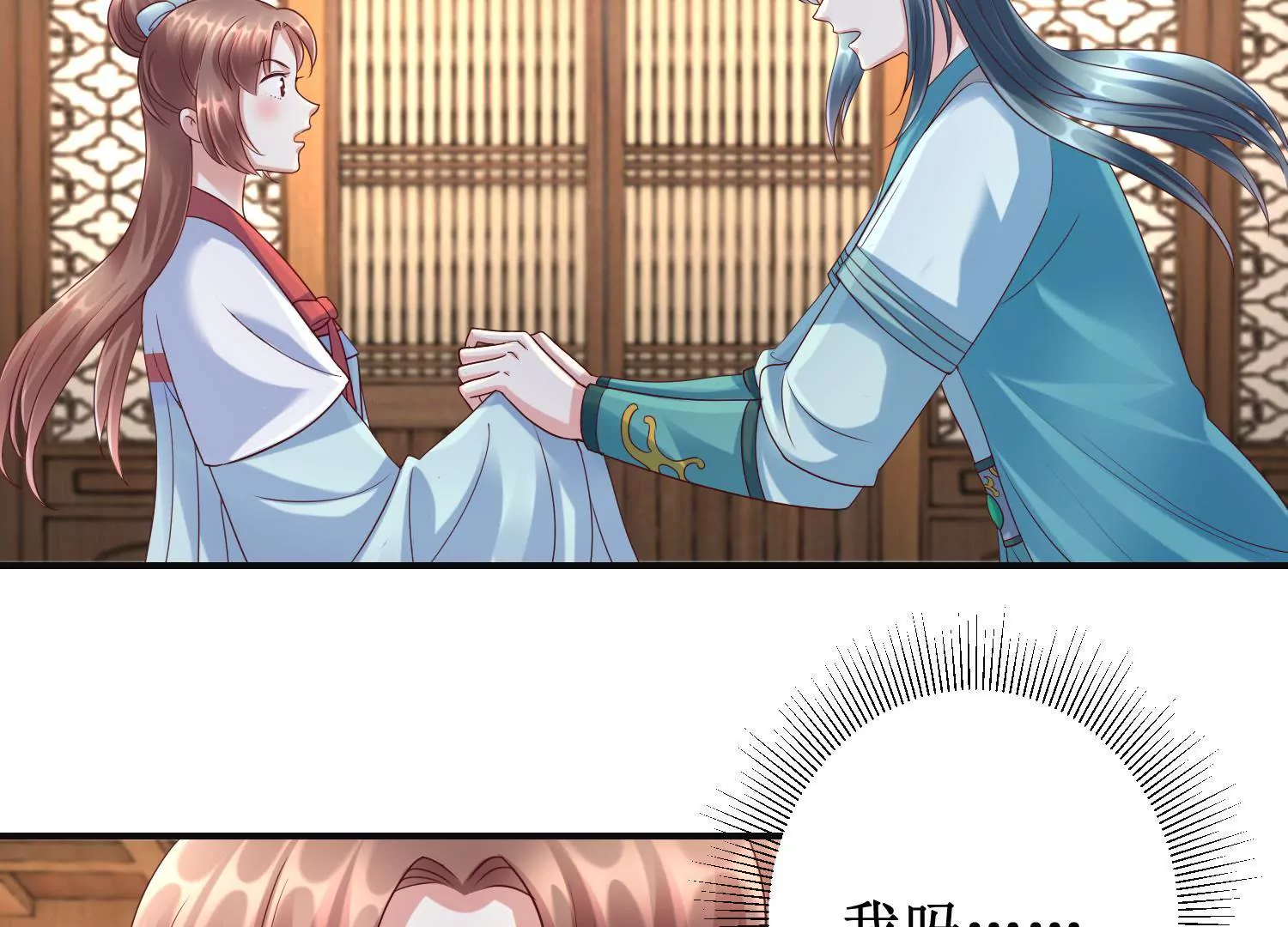 🍡100天倾国倾城 第59话 杀神附体 第22页