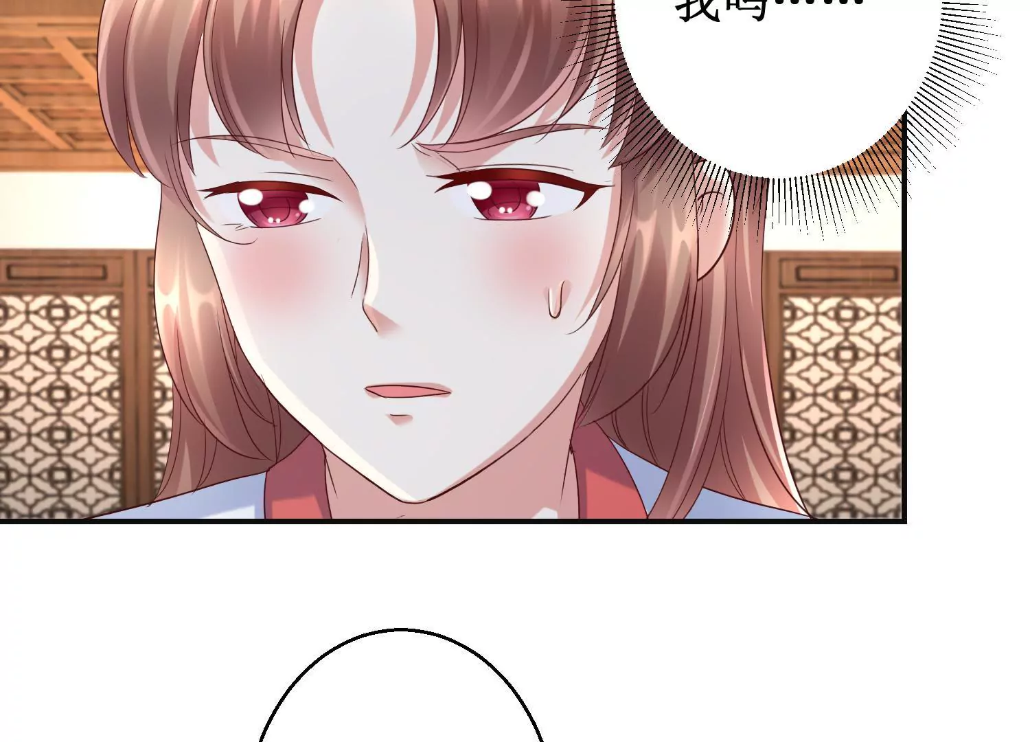 🍡100天倾国倾城 第59话 杀神附体 第23页