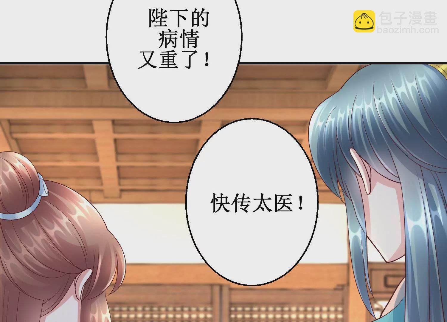 🍡100天倾国倾城 第59话 杀神附体 第24页