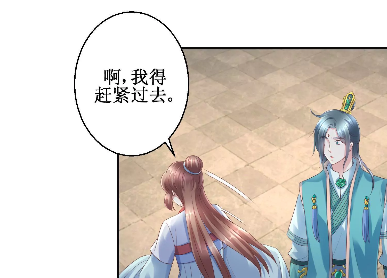 🍡100天倾国倾城 第59话 杀神附体 第27页