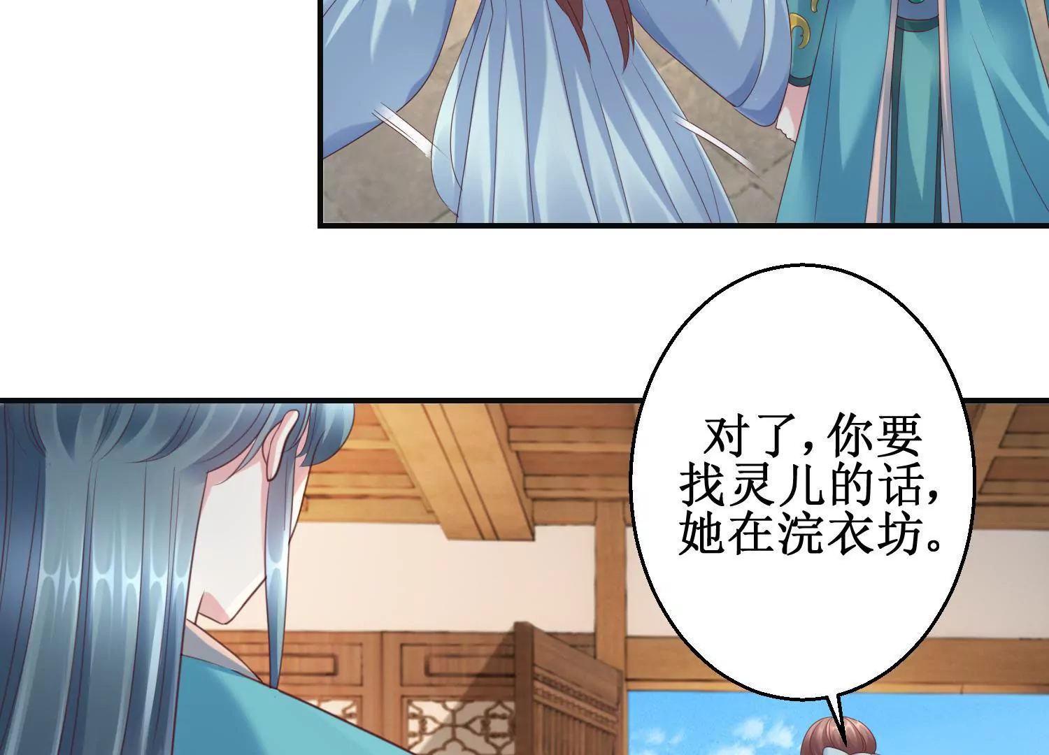 🍡100天倾国倾城 第59话 杀神附体 第28页
