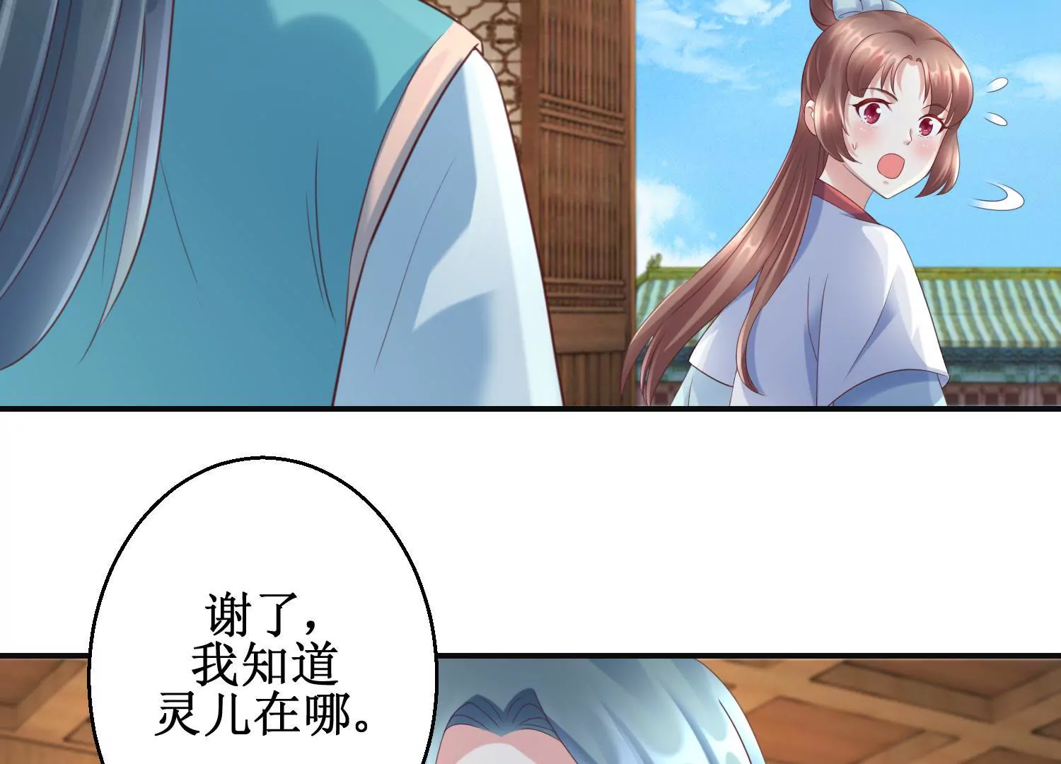 🍡100天倾国倾城 第59话 杀神附体 第29页