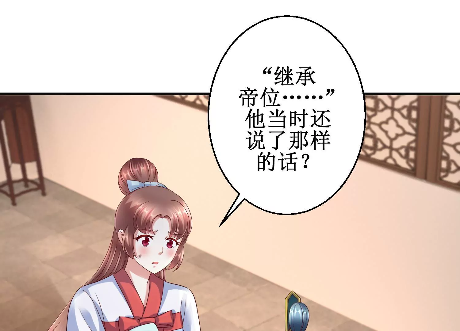 🍡100天倾国倾城 第59话 杀神附体 第3页