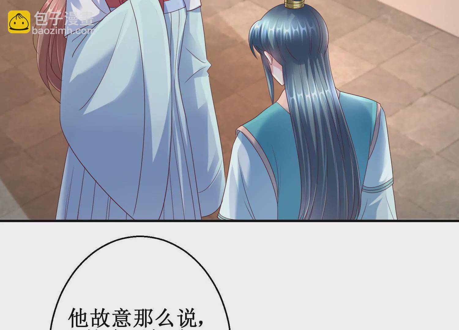 🍡100天倾国倾城 第59话 杀神附体 第4页