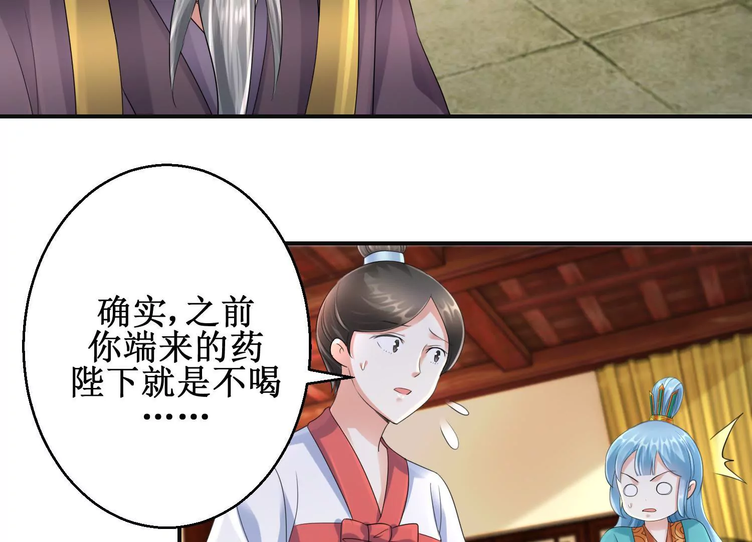 🍡100天倾国倾城 第59话 杀神附体 第42页