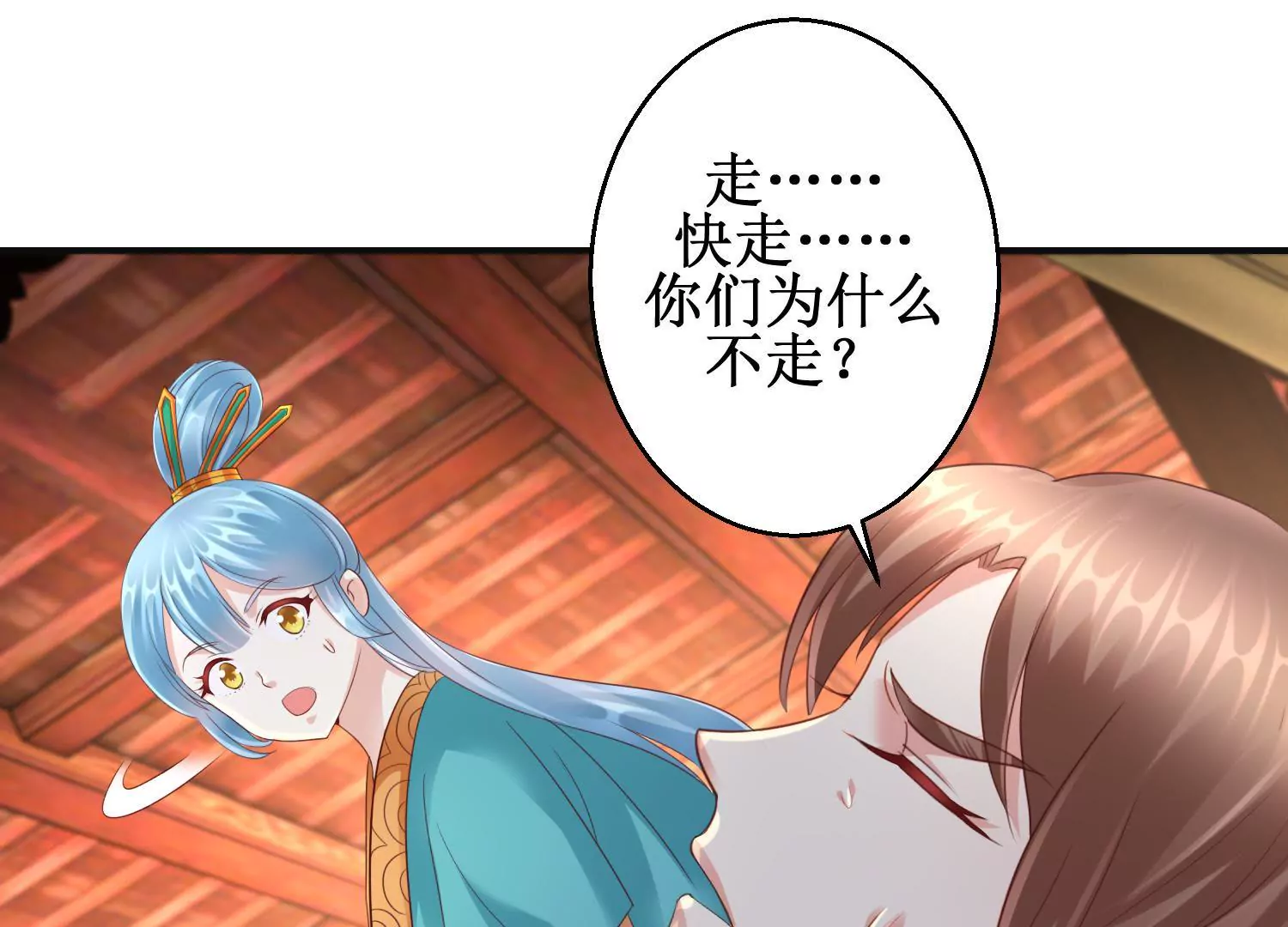 🍡100天倾国倾城 第59话 杀神附体 第45页
