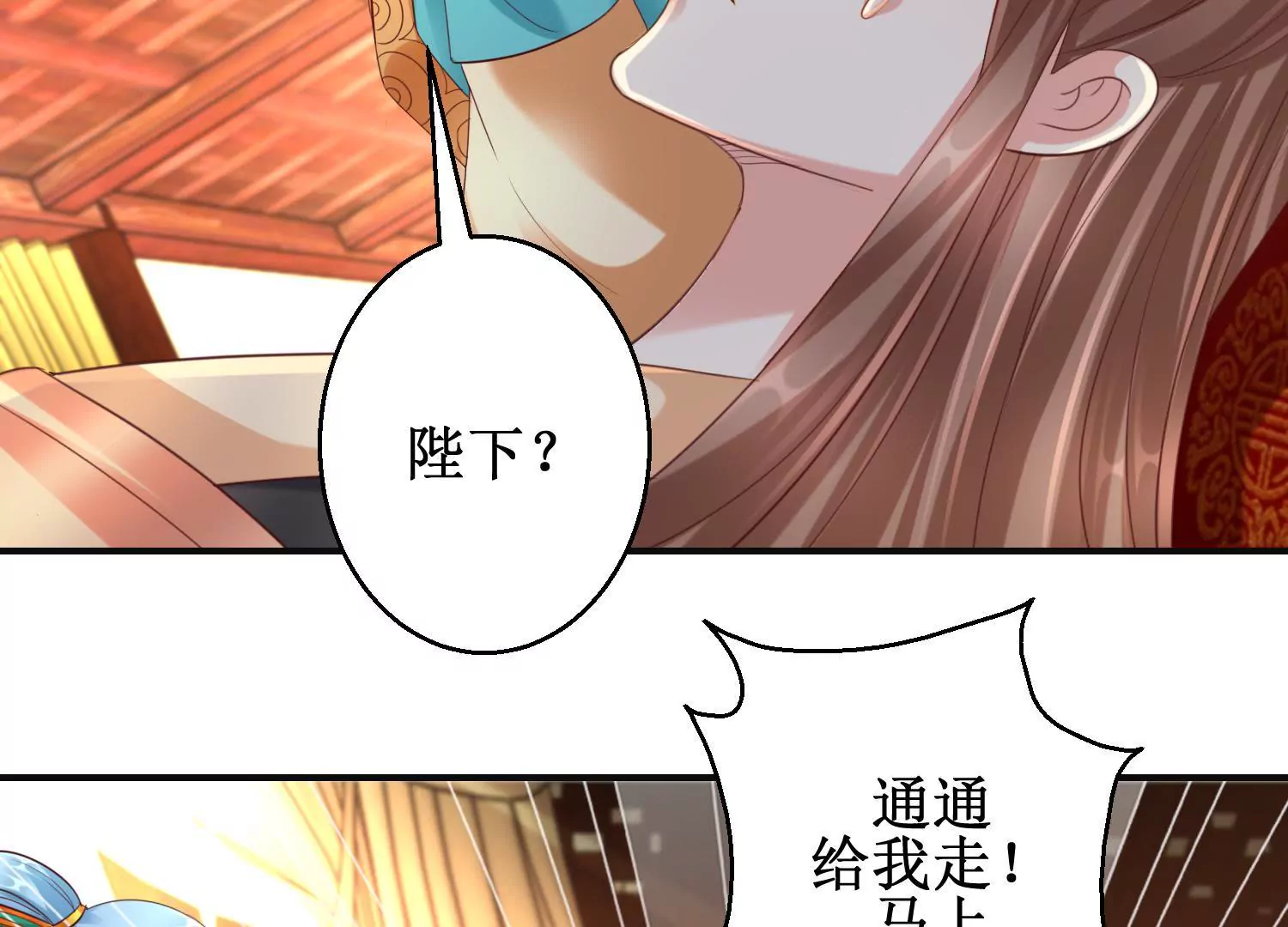 🍡100天倾国倾城 第59话 杀神附体 第46页