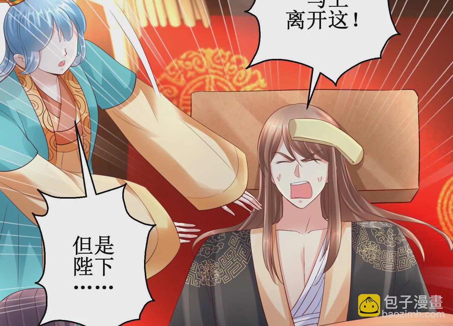 🍡100天倾国倾城 第59话 杀神附体 第47页