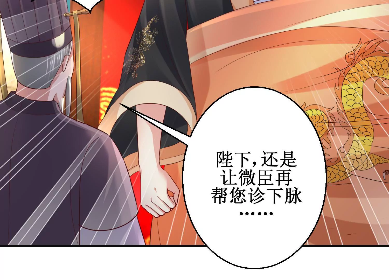 🍡100天倾国倾城 第59话 杀神附体 第48页