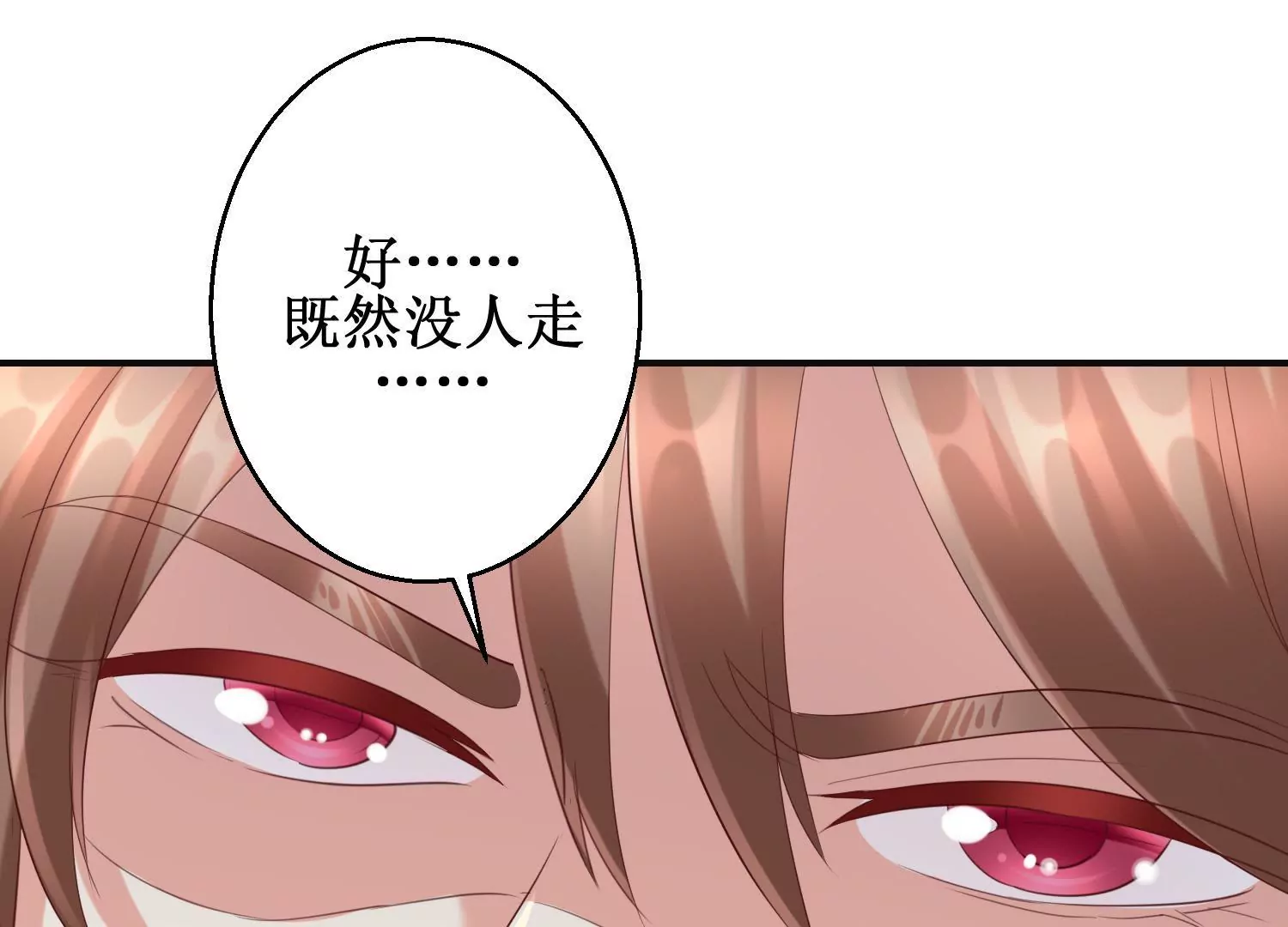 🍡100天倾国倾城 第59话 杀神附体 第49页