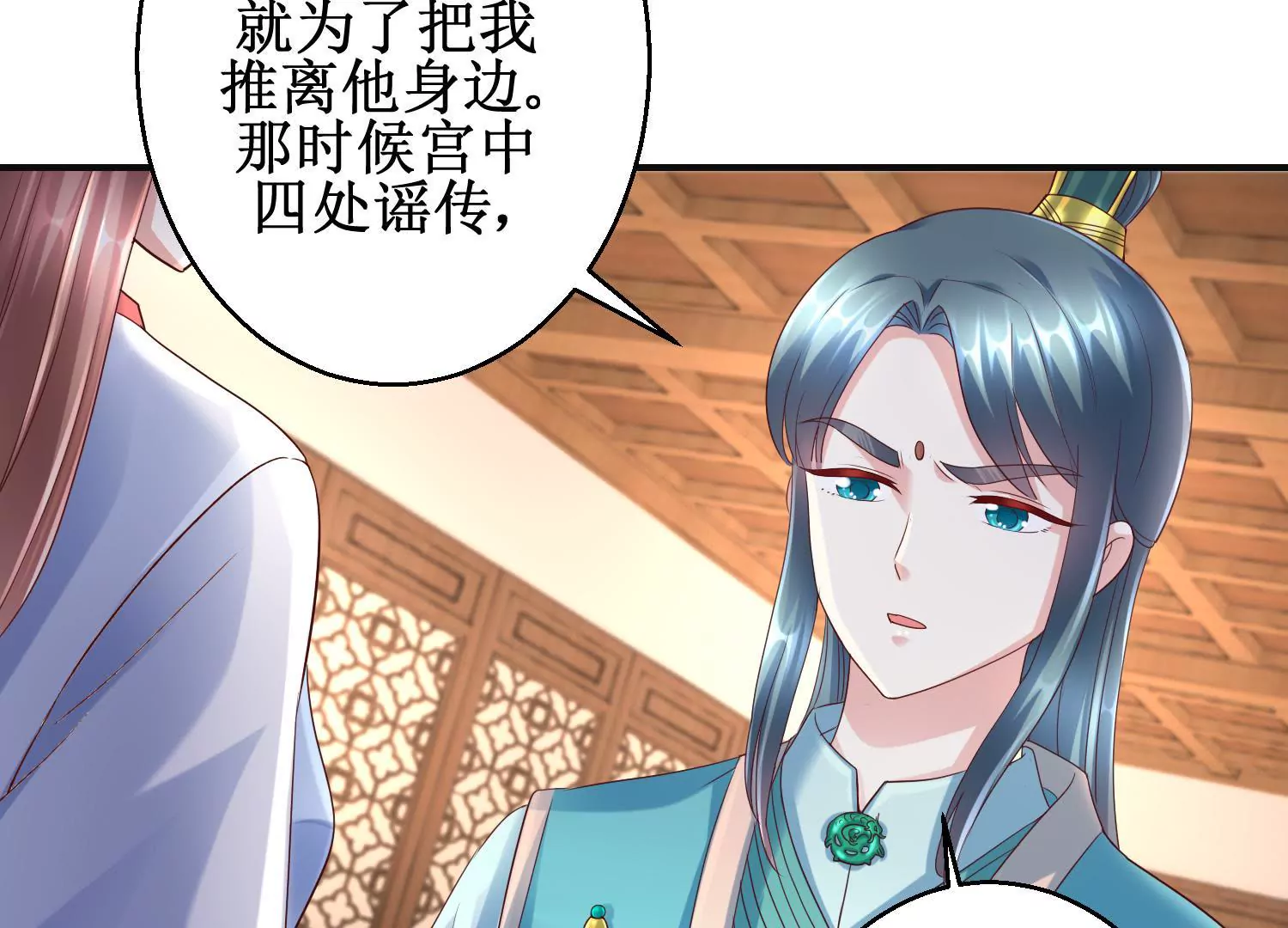 🍡100天倾国倾城 第59话 杀神附体 第5页
