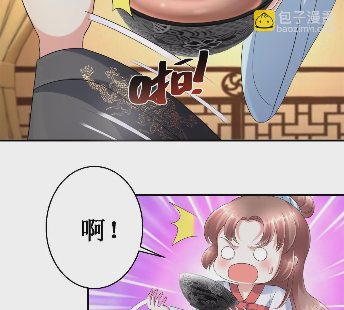 🍡100天倾国倾城 第61话 以吻封唇 第10页