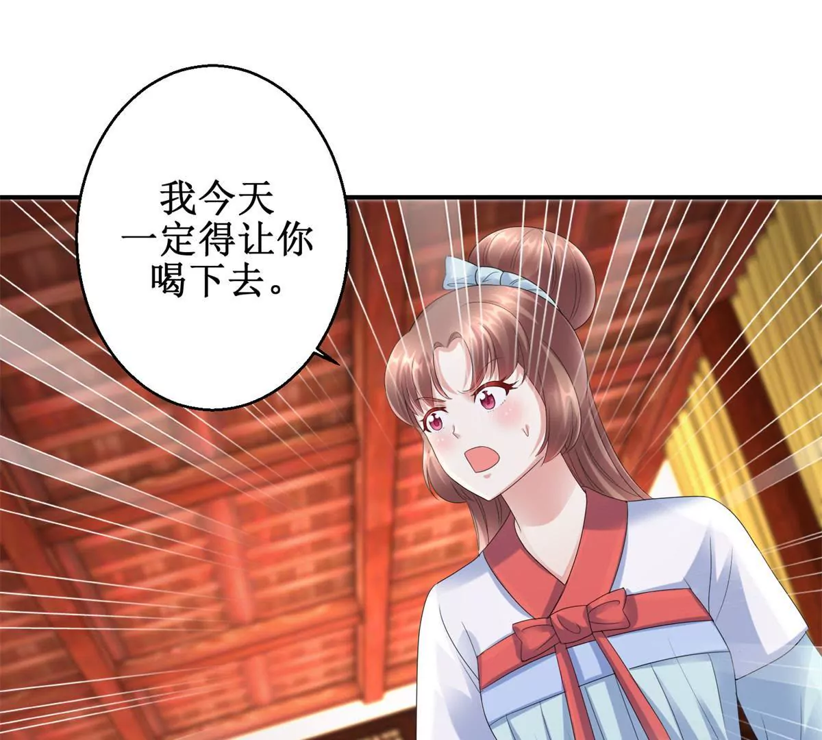 🍡100天倾国倾城 第61话 以吻封唇 第13页
