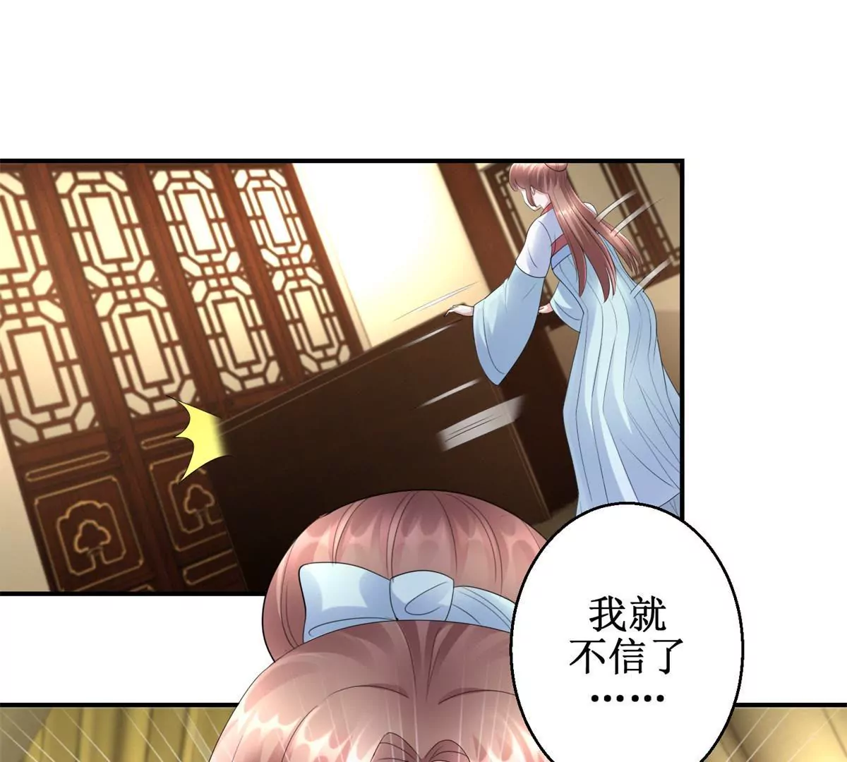🍡100天倾国倾城 第61话 以吻封唇 第18页