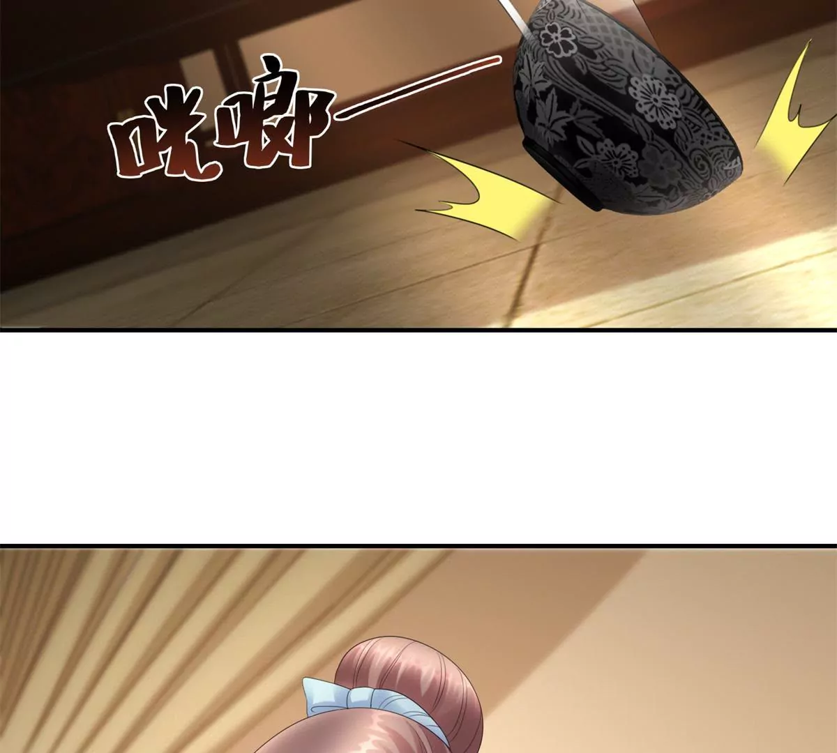 🍡100天倾国倾城 第61话 以吻封唇 第25页