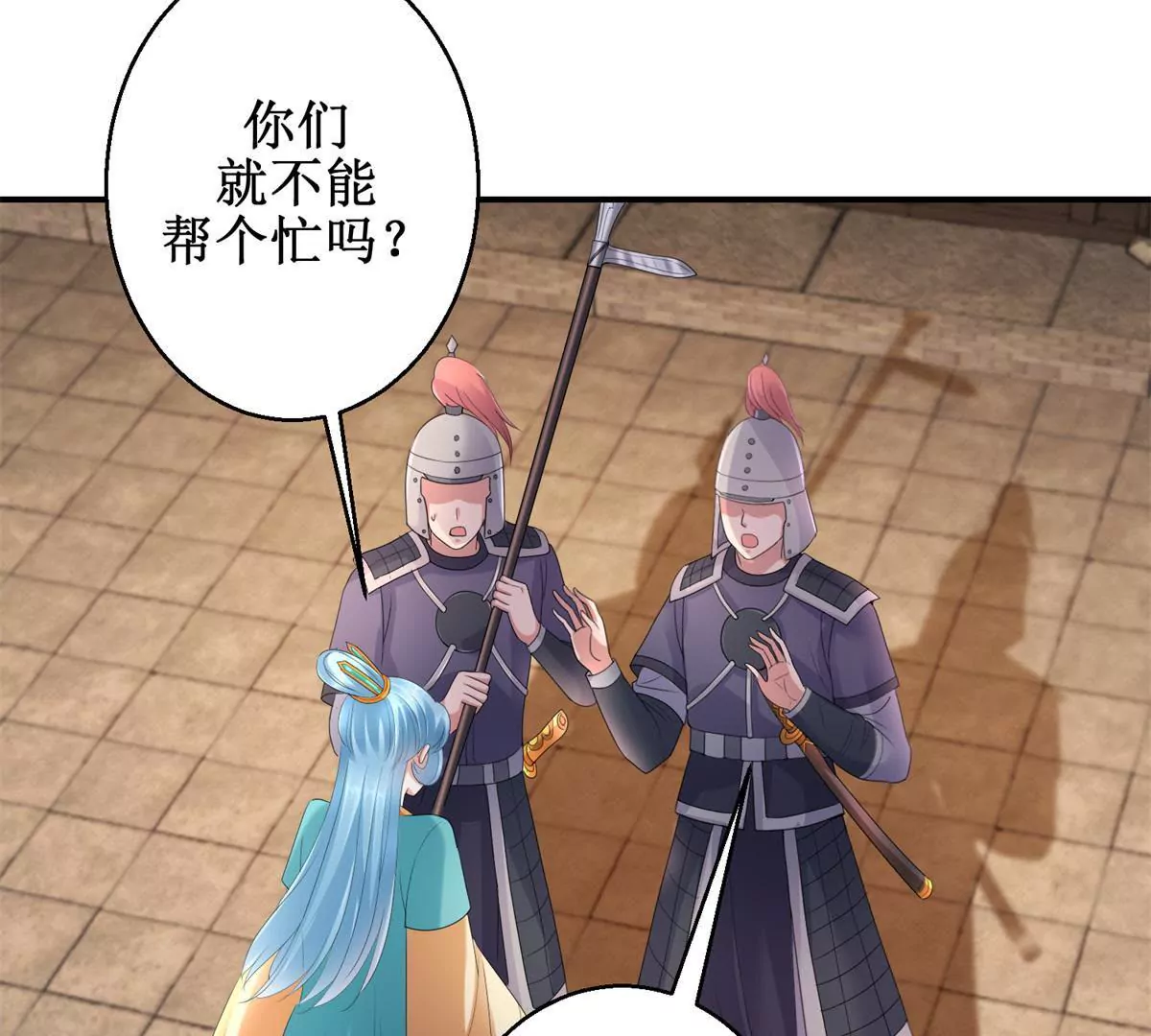 🍡100天倾国倾城 第61话 以吻封唇 第31页