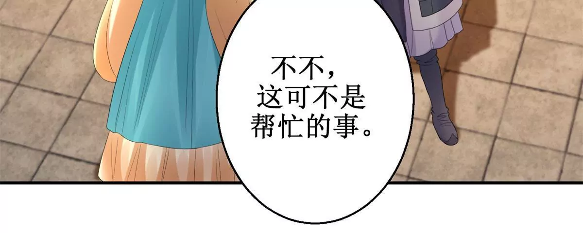 🍡100天倾国倾城 第61话 以吻封唇 第32页
