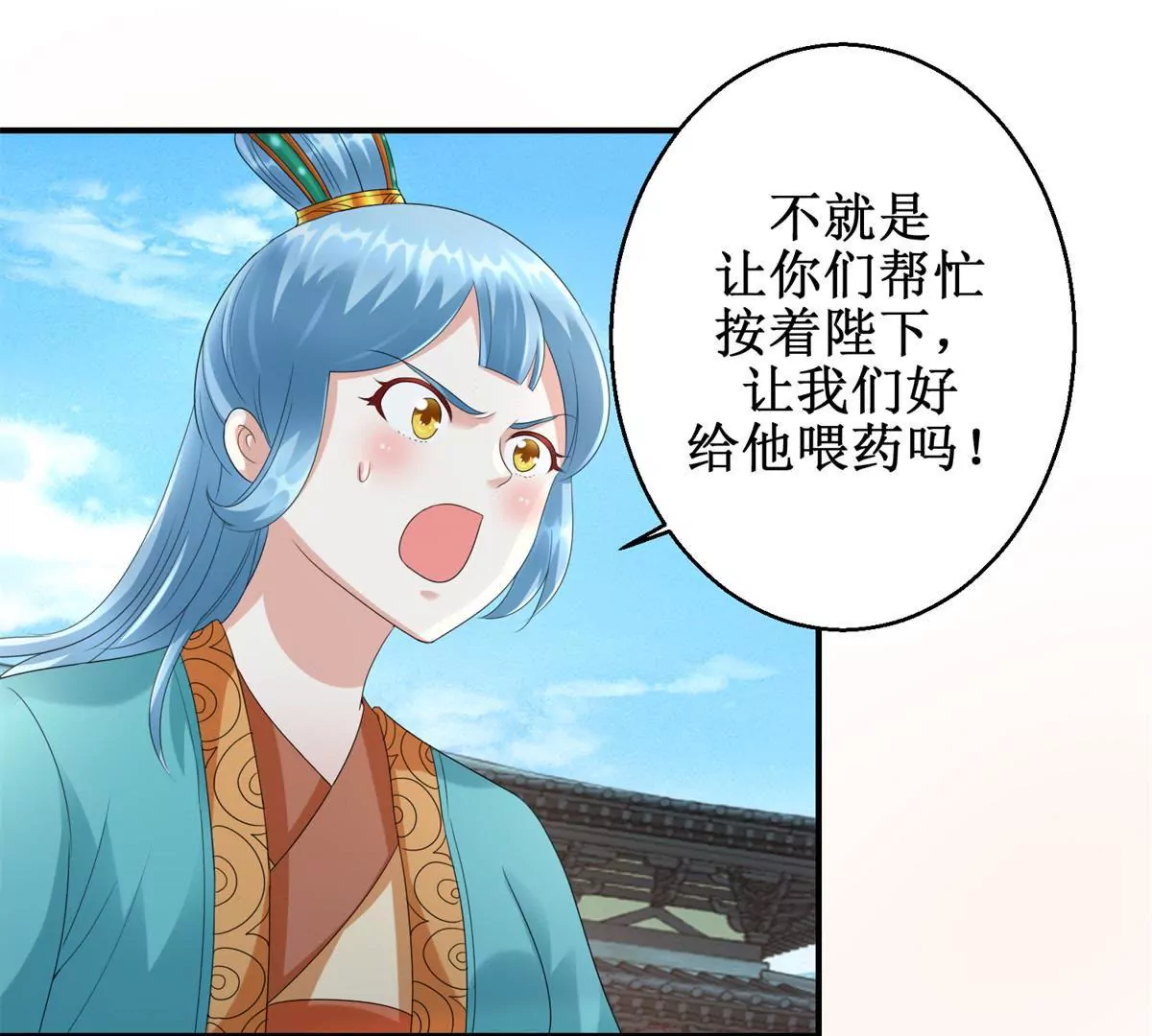 🍡100天倾国倾城 第61话 以吻封唇 第33页