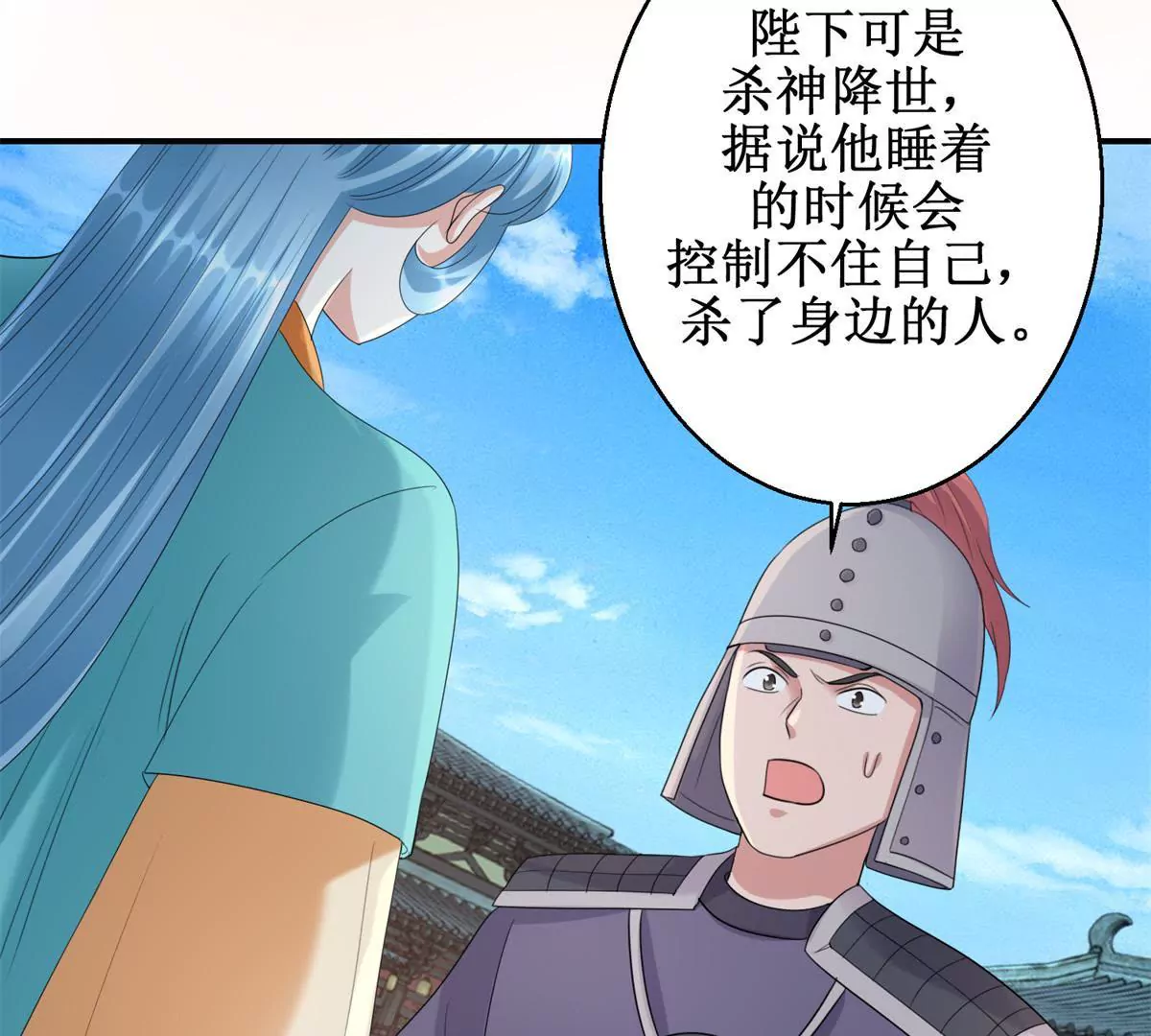 🍡100天倾国倾城 第61话 以吻封唇 第36页