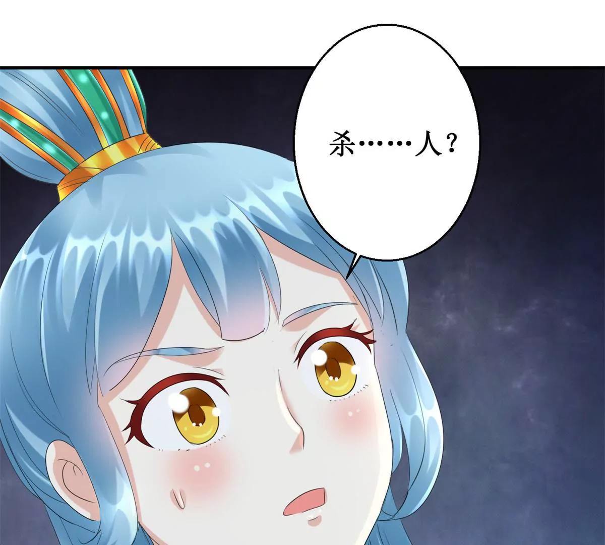 🍡100天倾国倾城 第61话 以吻封唇 第38页