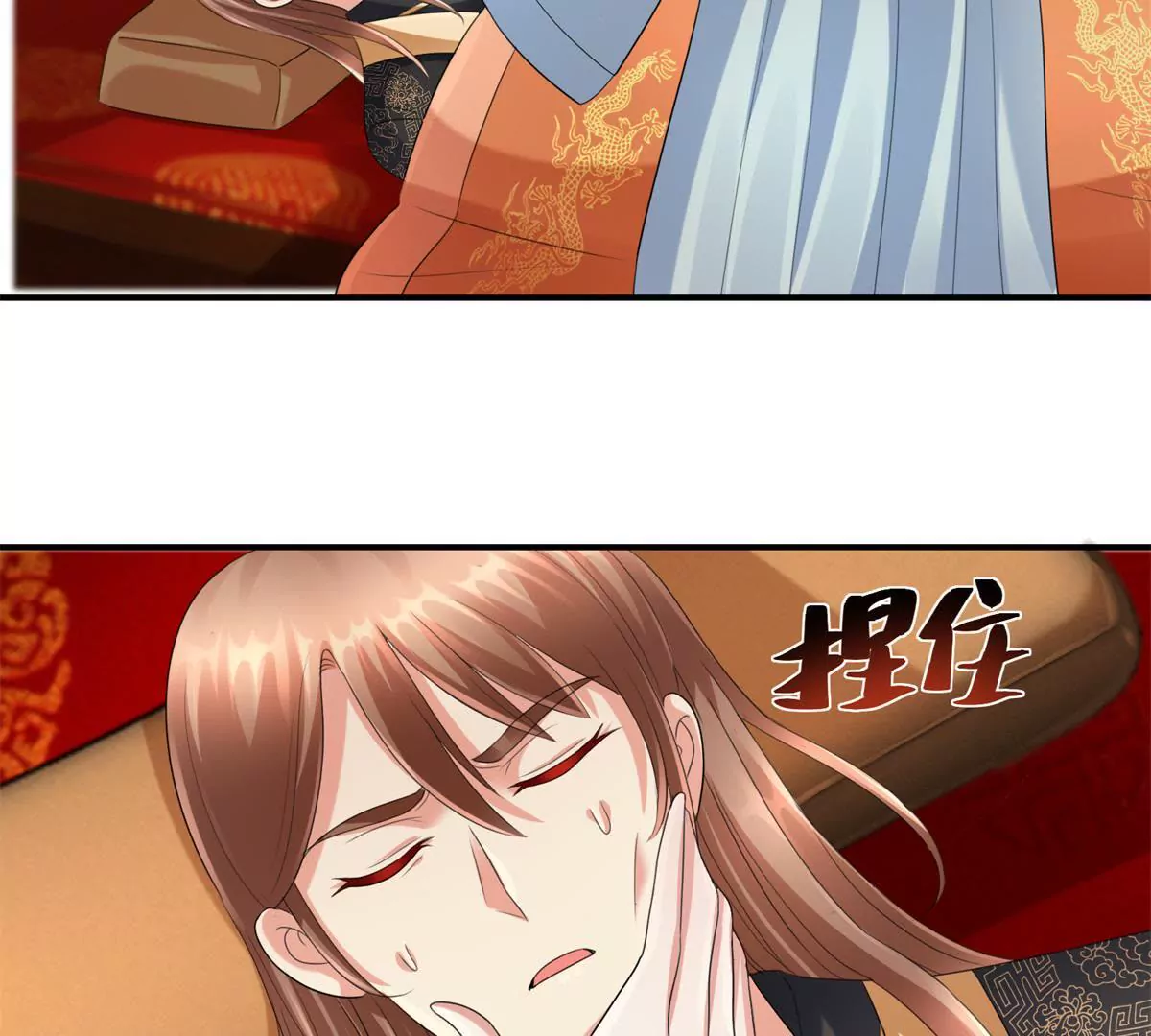 🍡100天倾国倾城 第61话 以吻封唇 第4页