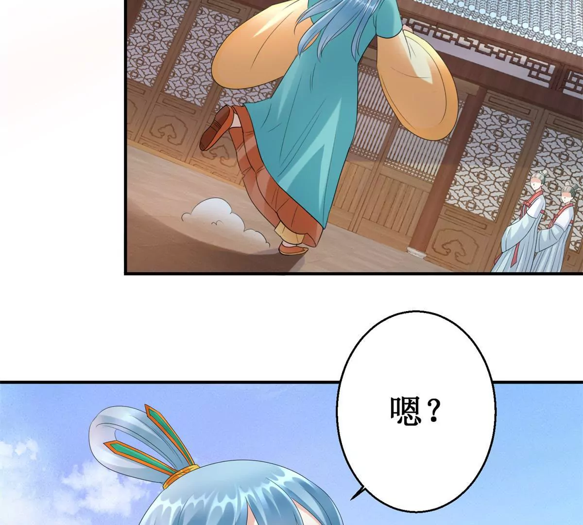 🍡100天倾国倾城 第61话 以吻封唇 第40页