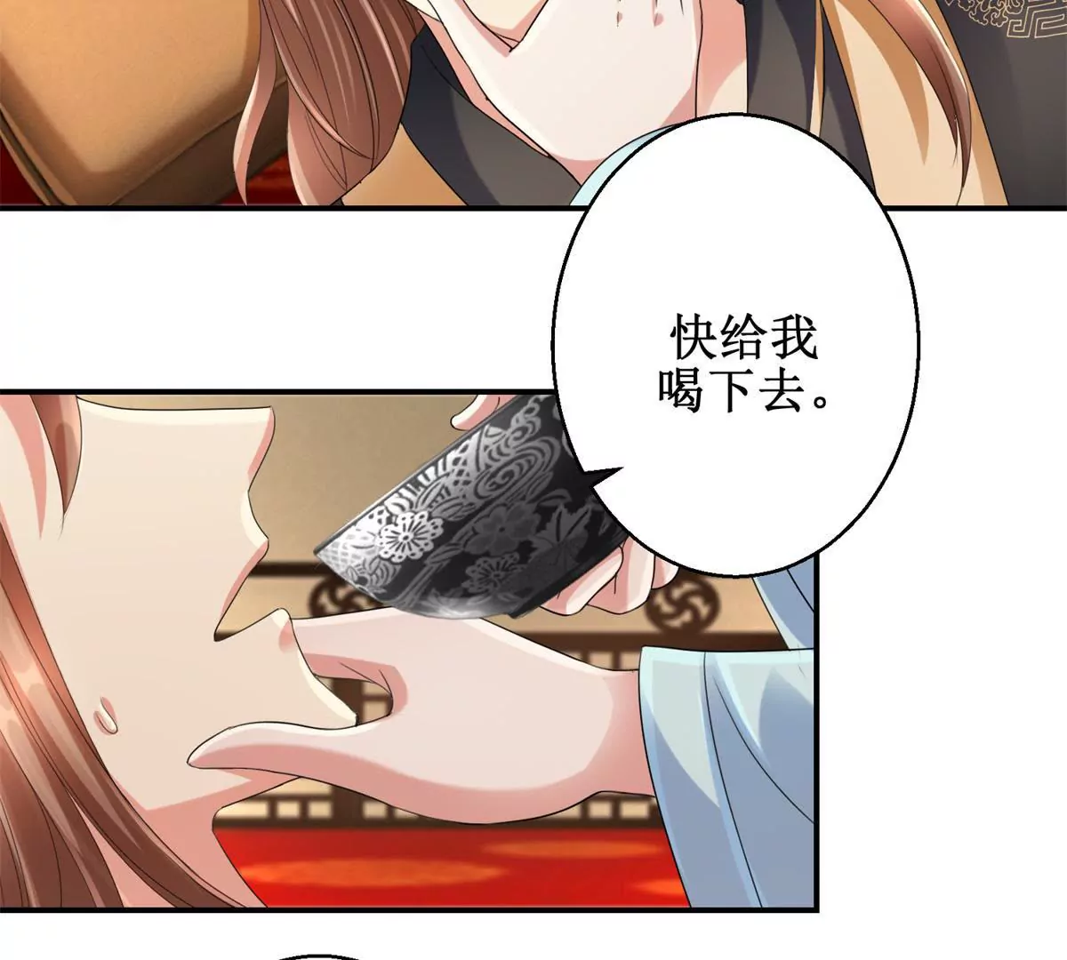 🍡100天倾国倾城 第61话 以吻封唇 第5页