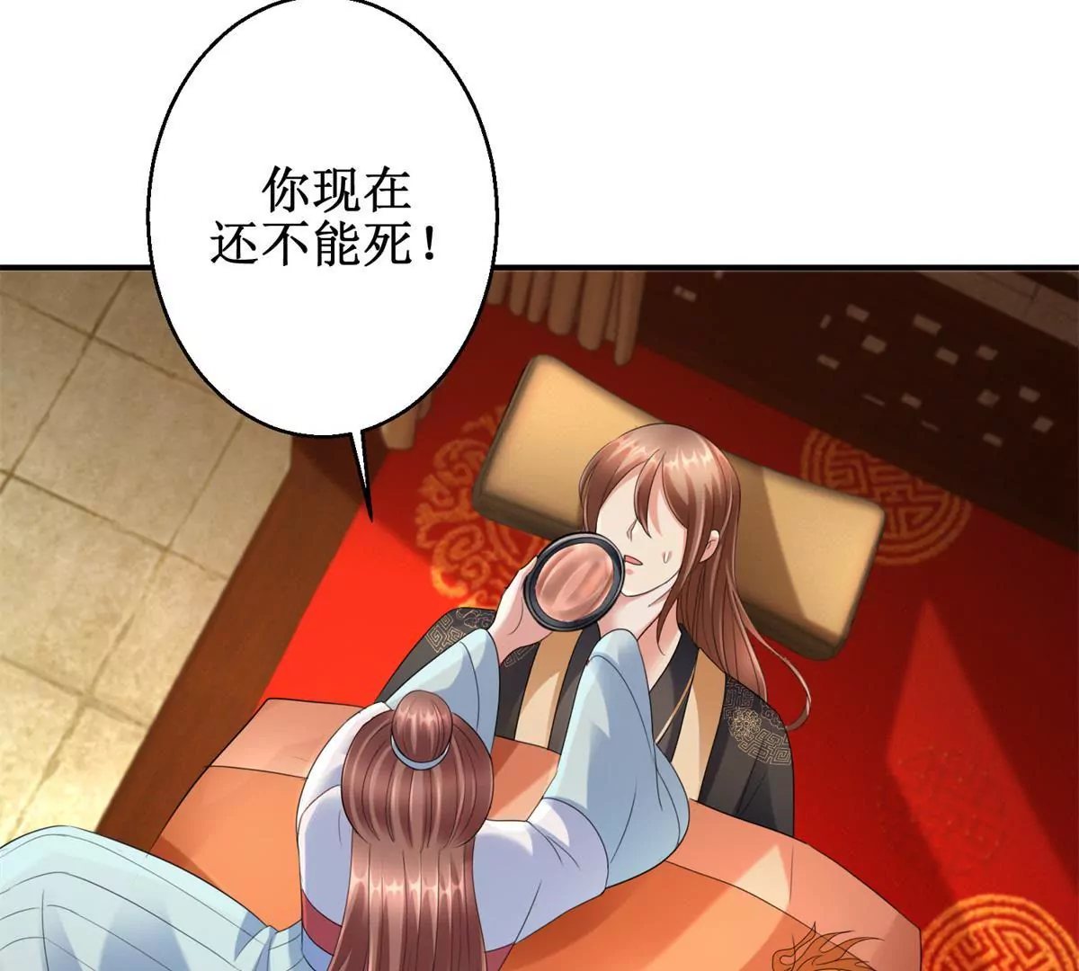 🍡100天倾国倾城 第61话 以吻封唇 第6页