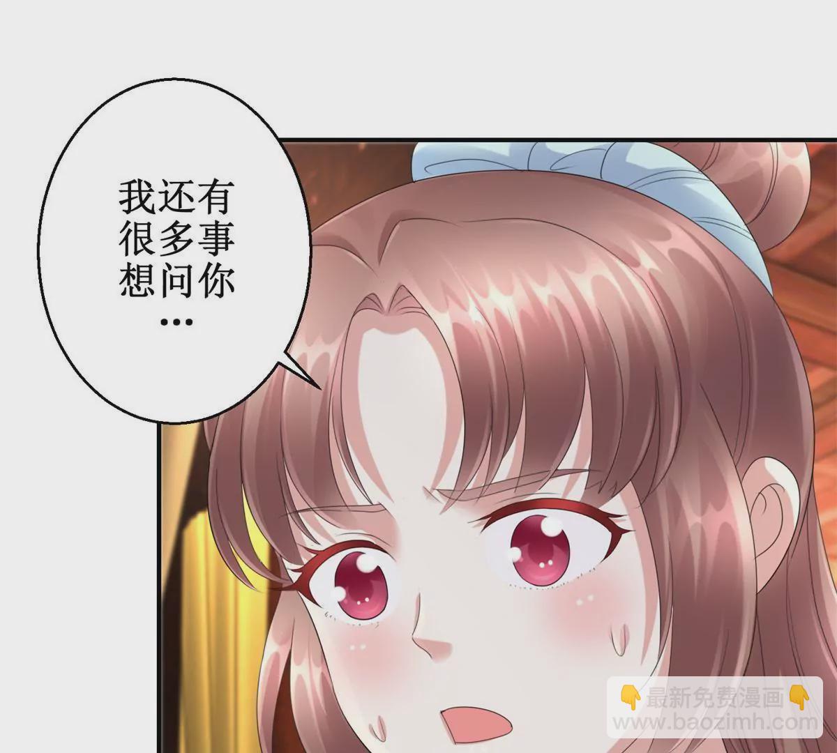 🍡100天倾国倾城 第61话 以吻封唇 第8页