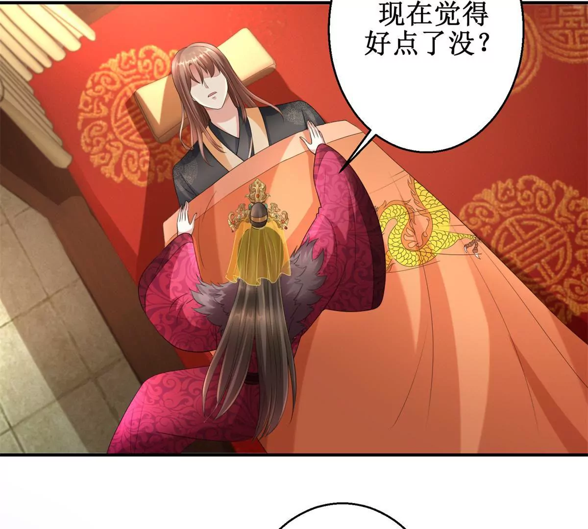 🍡100天倾国倾城 第63话 美人盏 第10页