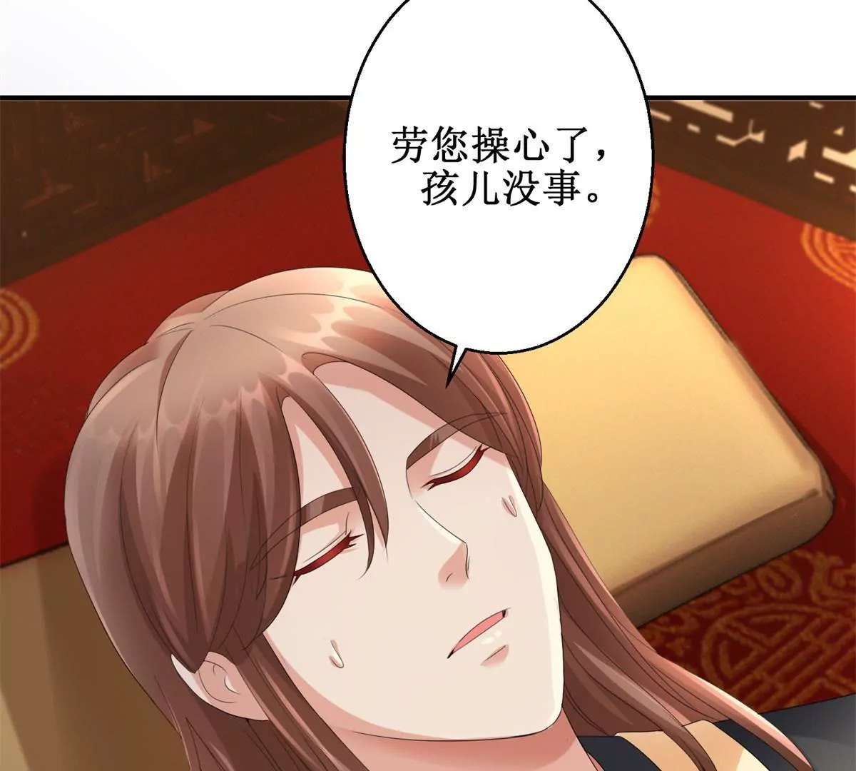 🍡100天倾国倾城 第63话 美人盏 第11页
